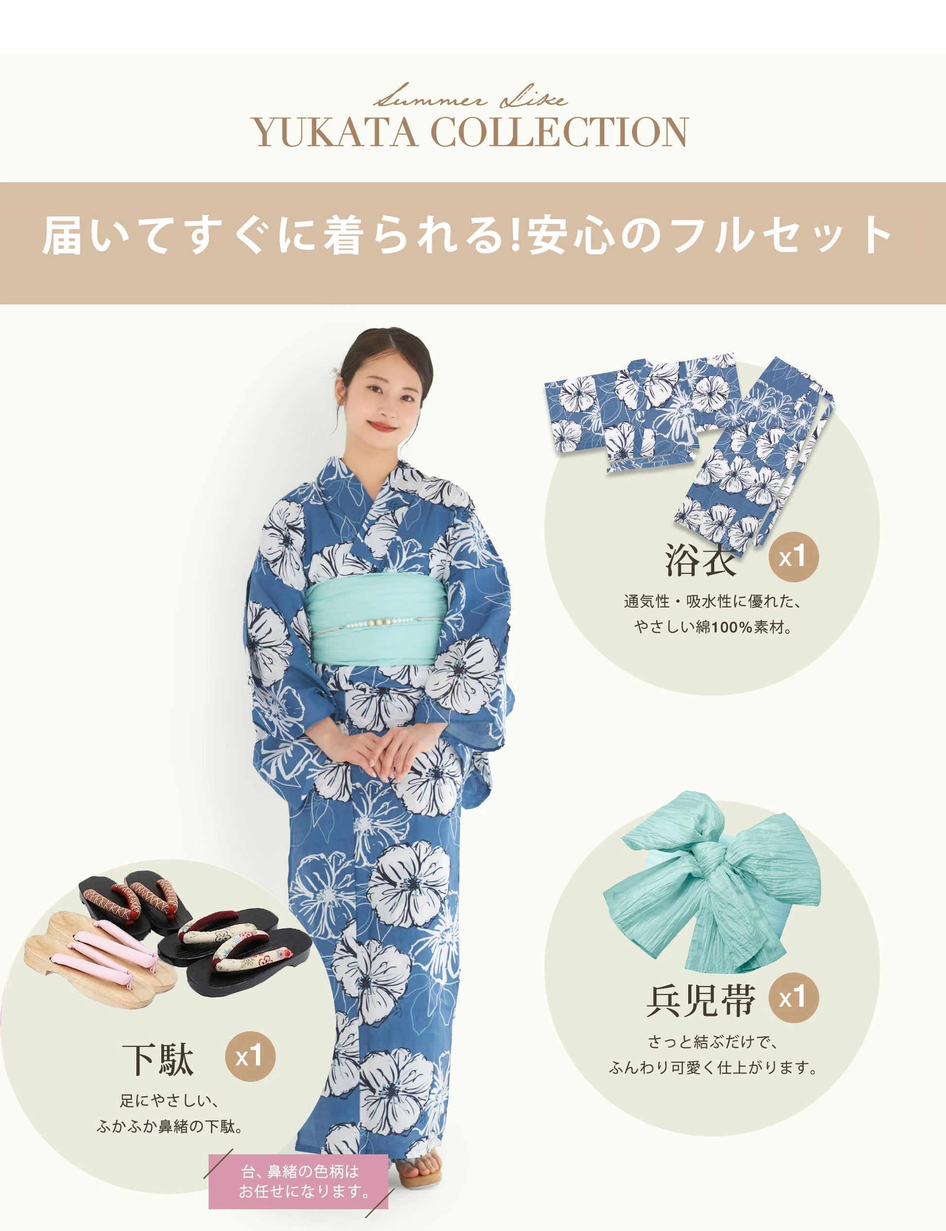 【レンタル】浴衣 フルセット 青 白花 No.188