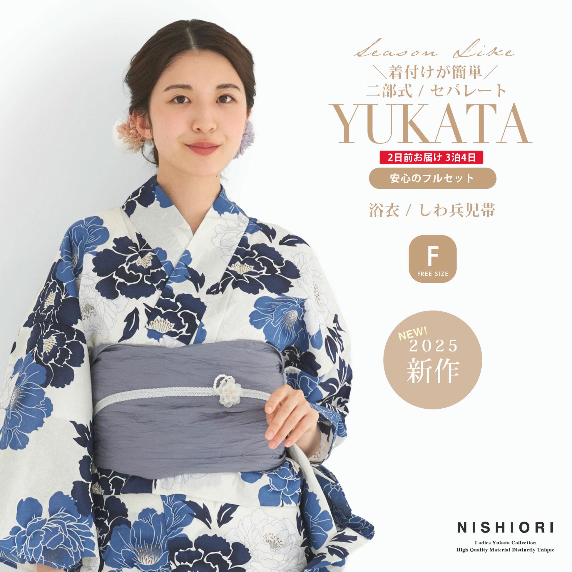 【レンタル】浴衣 フルセット 白 青 No.190