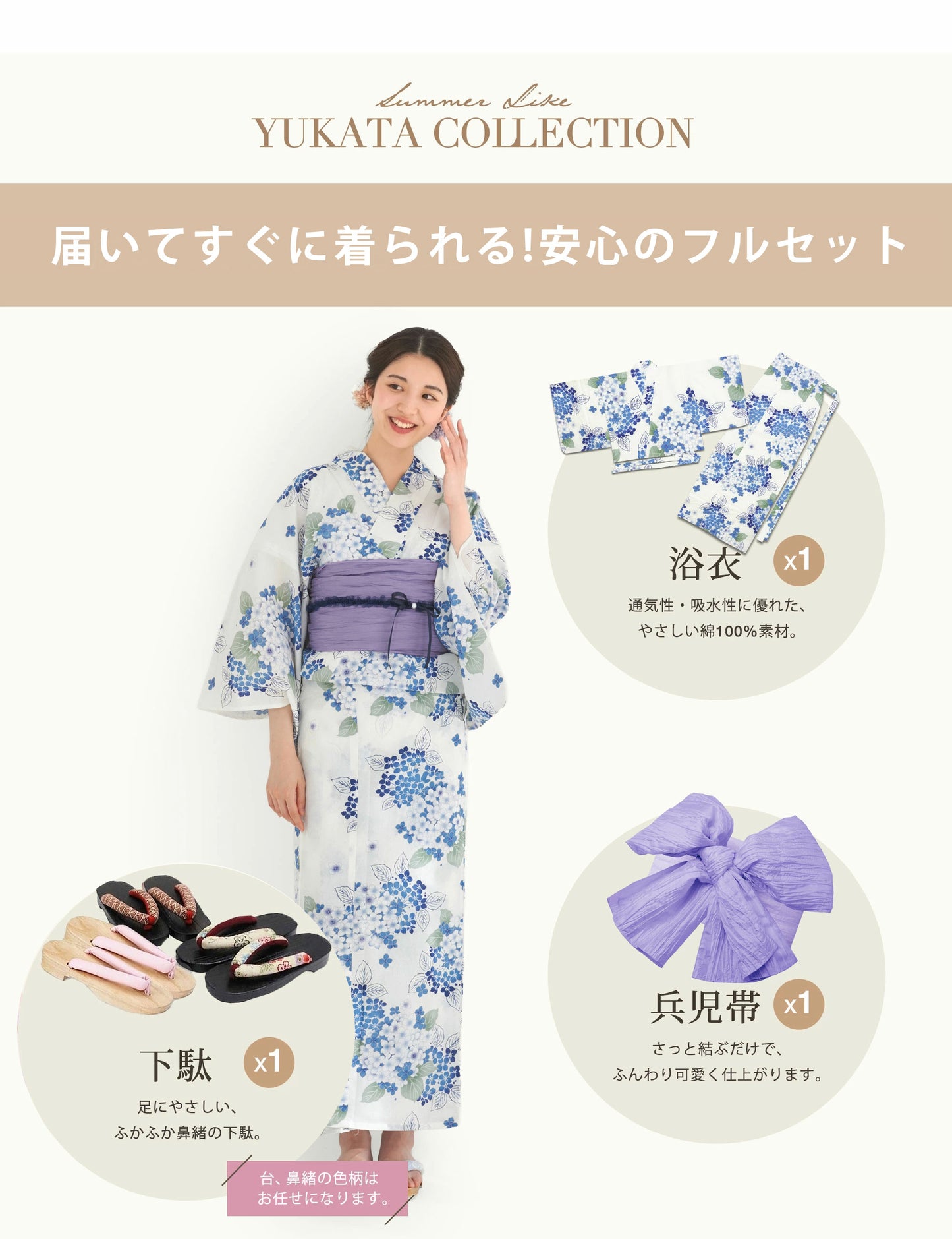 【レンタル】浴衣 フルセット 白 青 紫陽花 No.192