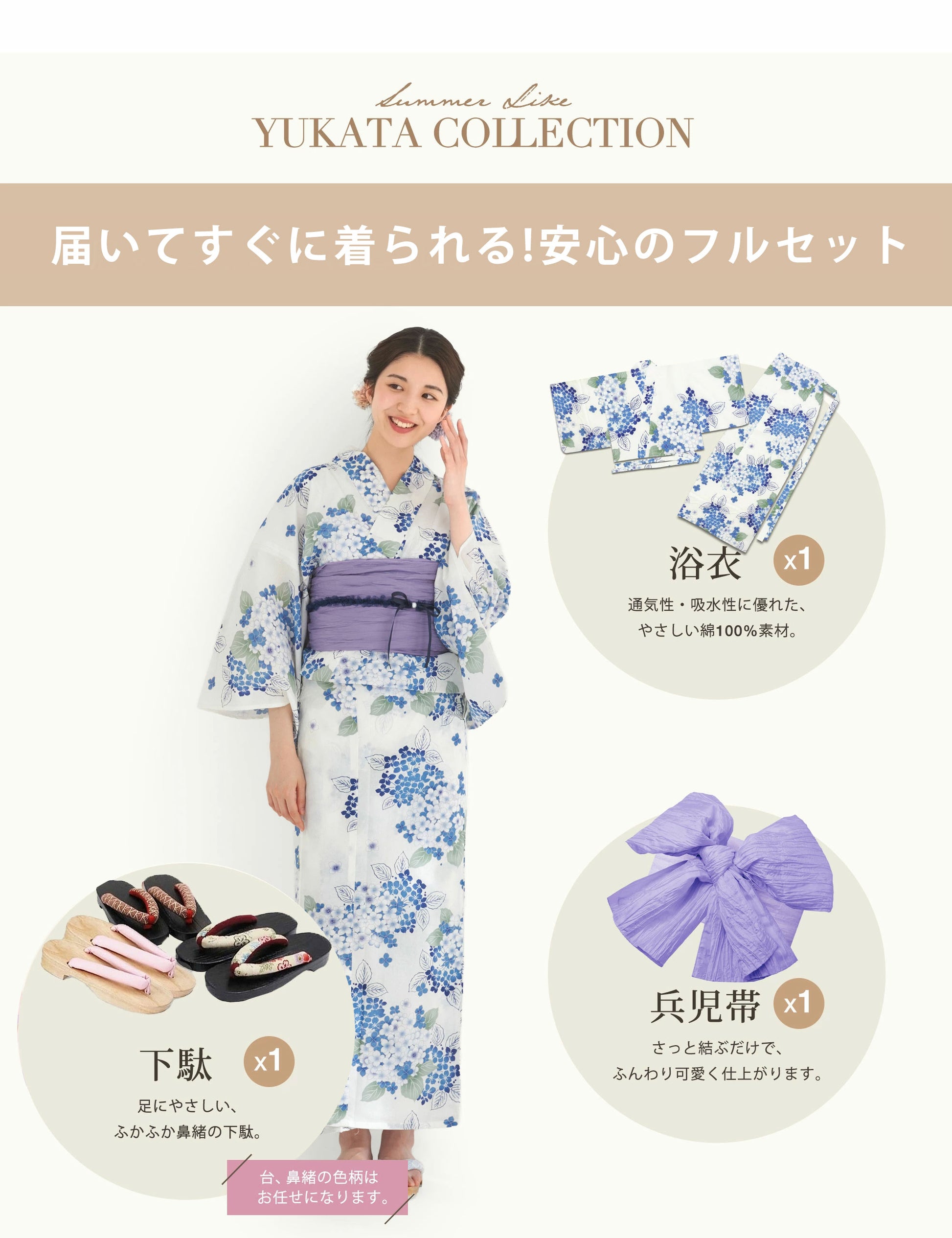 【レンタル】浴衣 フルセット 白 青 紫陽花 No.192