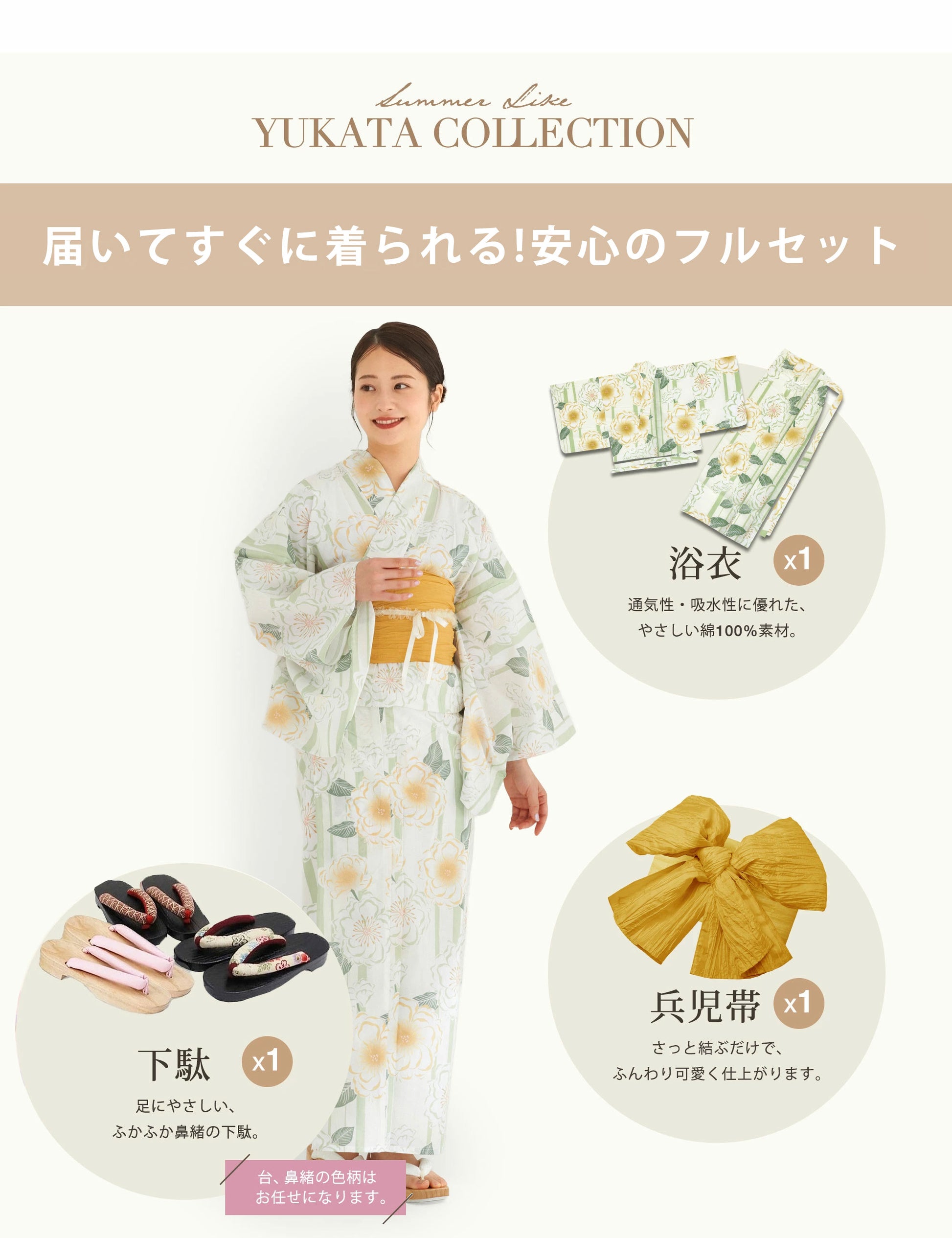 /rentalyukata/b1ds0141-5.jpg