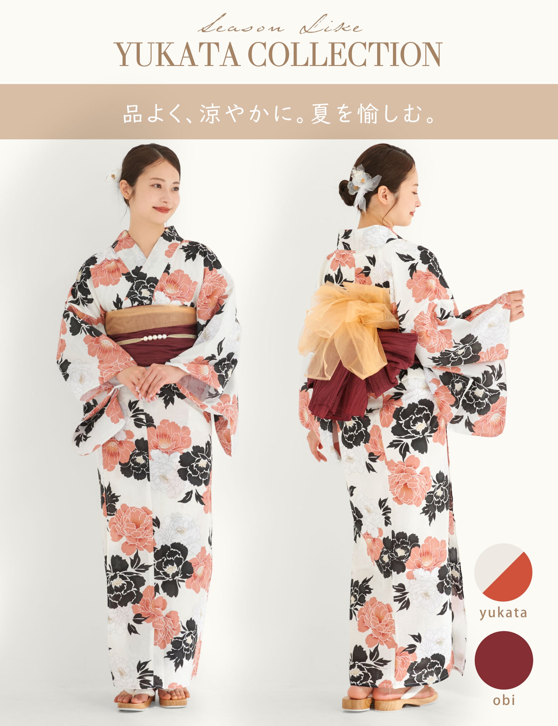 【レンタル】浴衣 フルセット 白 牡丹 No.186