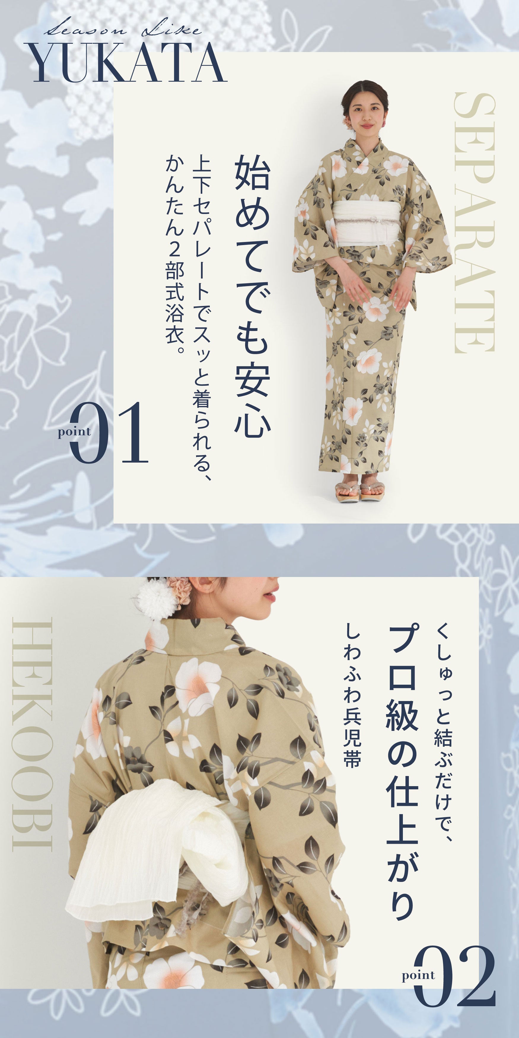 /rentalyukata/b1ds0141-3.jpg