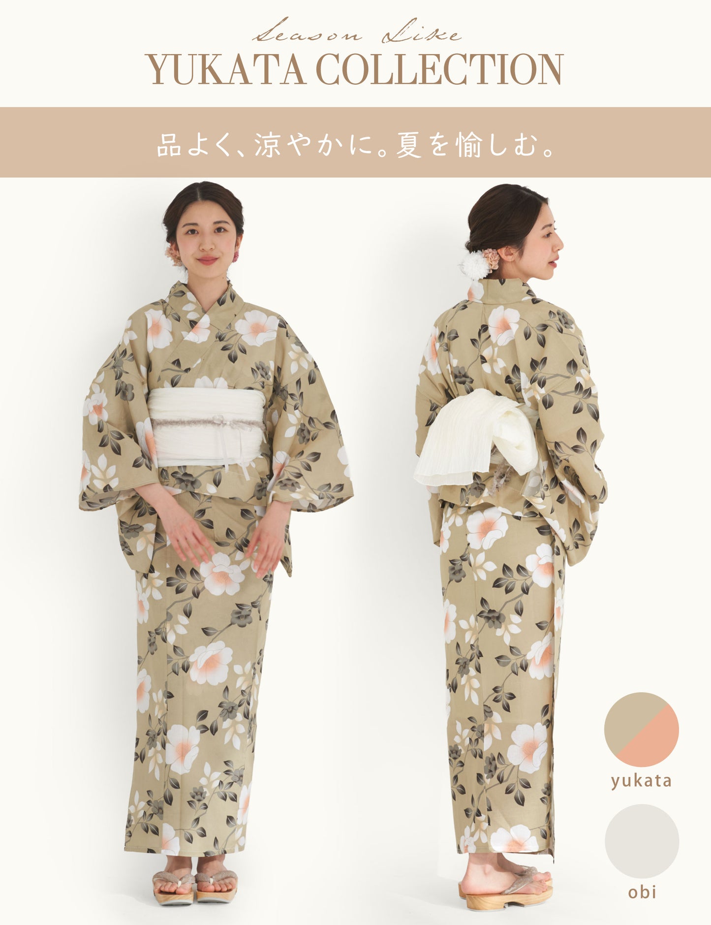 【レンタル】浴衣 フルセット 椿 No.187