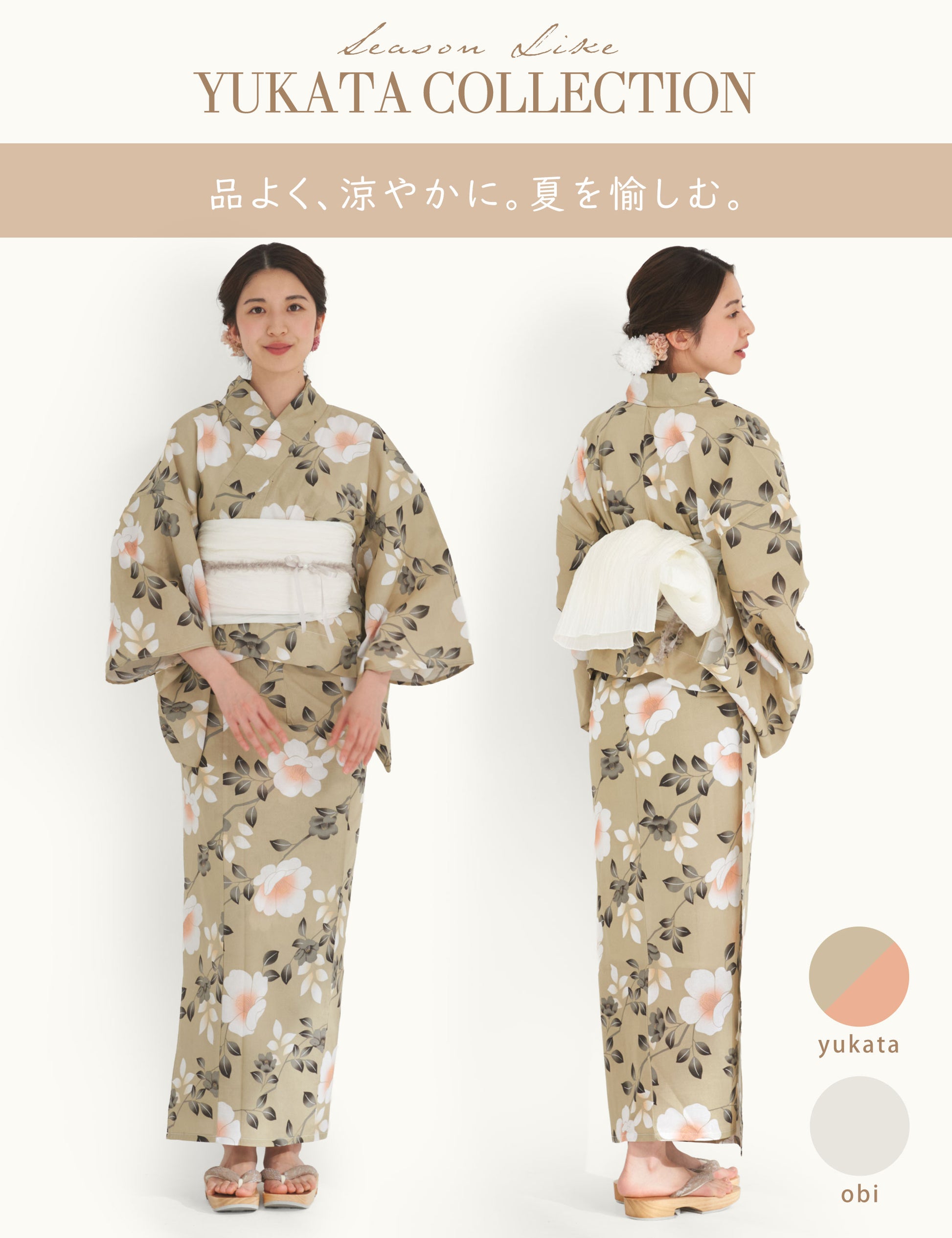 【レンタル】浴衣 フルセット 椿 No.187
