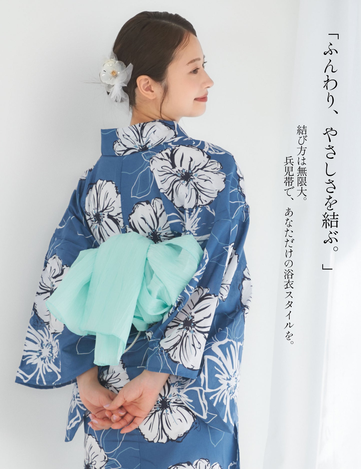 【レンタル】浴衣 フルセット 青 白花 No.188