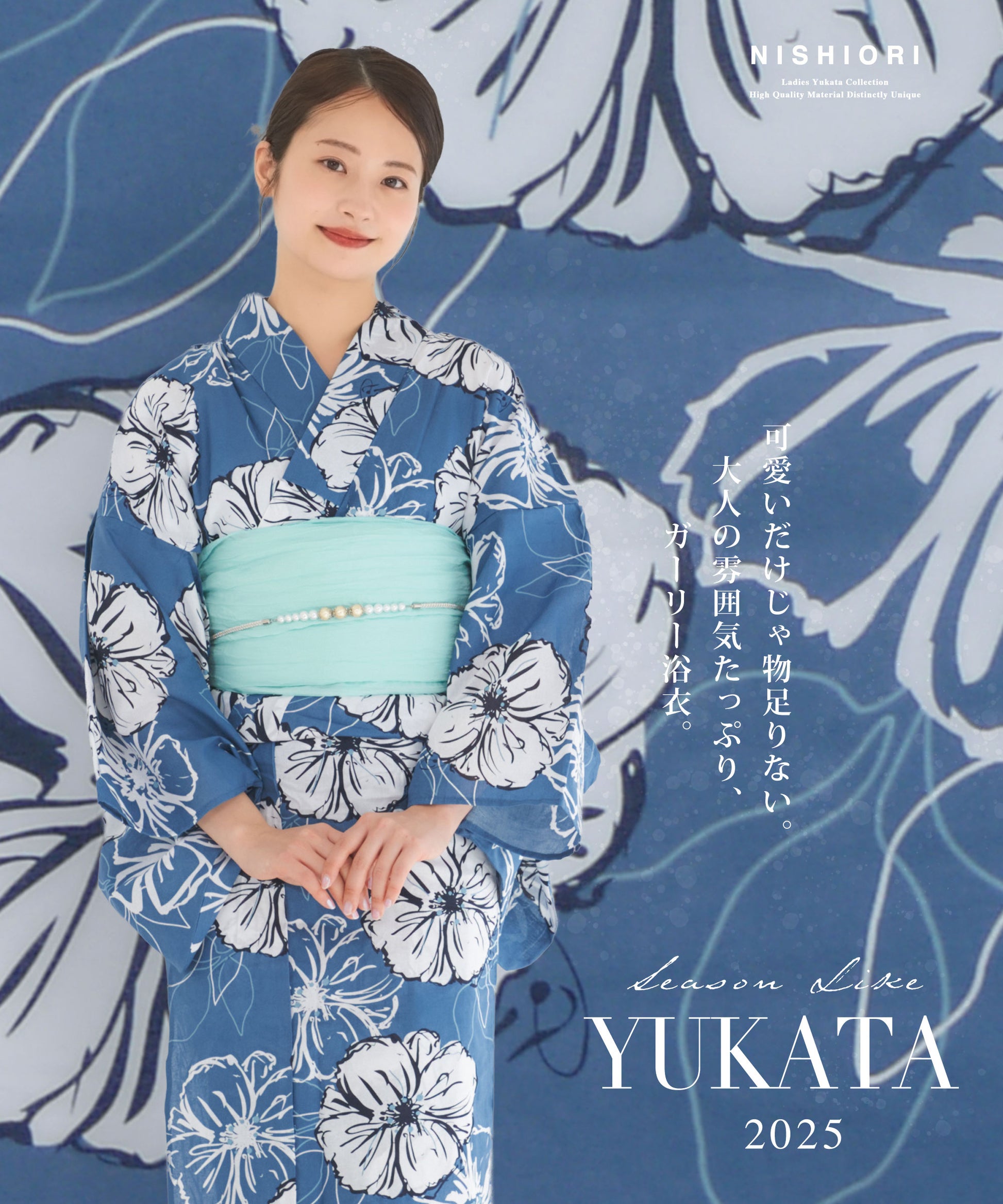 【レンタル】浴衣 フルセット 青 白花 No.188