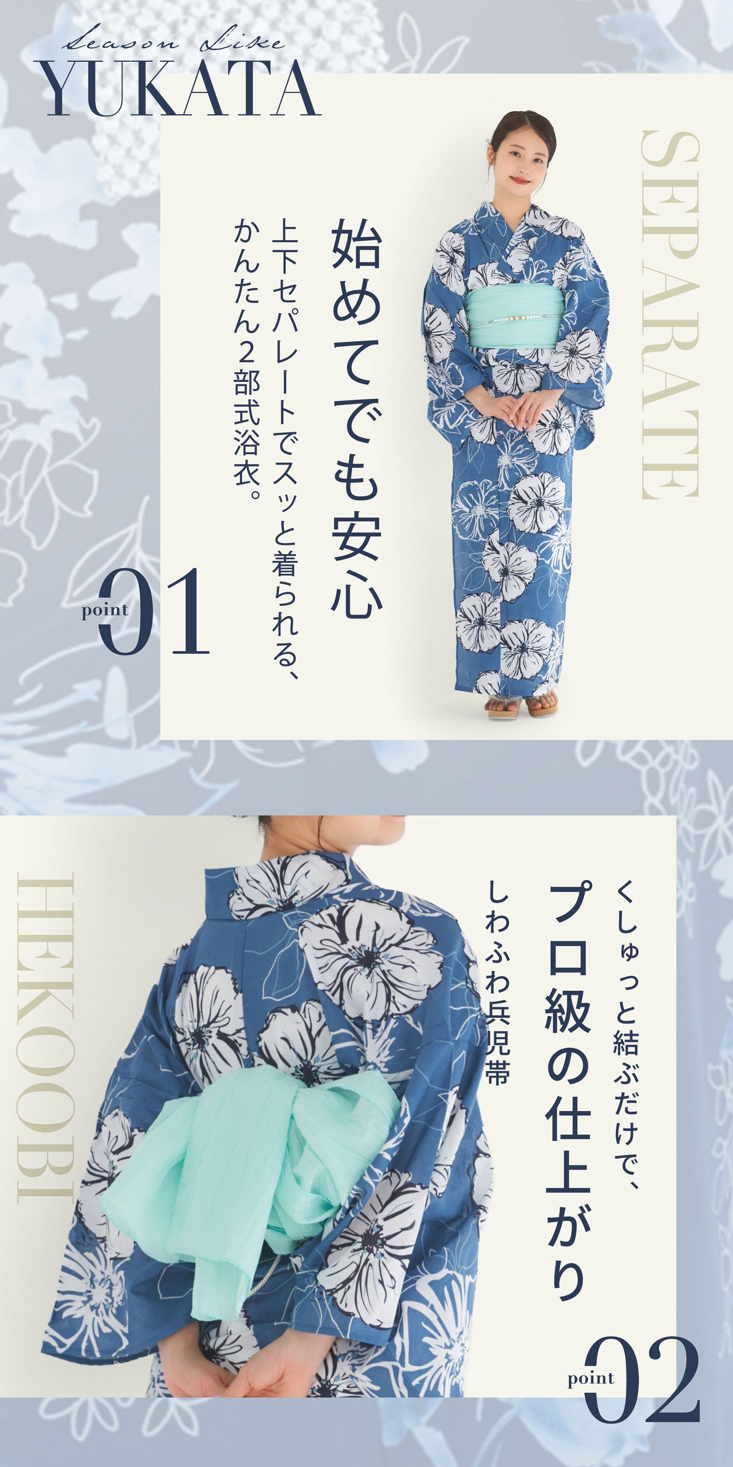 【レンタル】浴衣 フルセット 青 白花 No.188