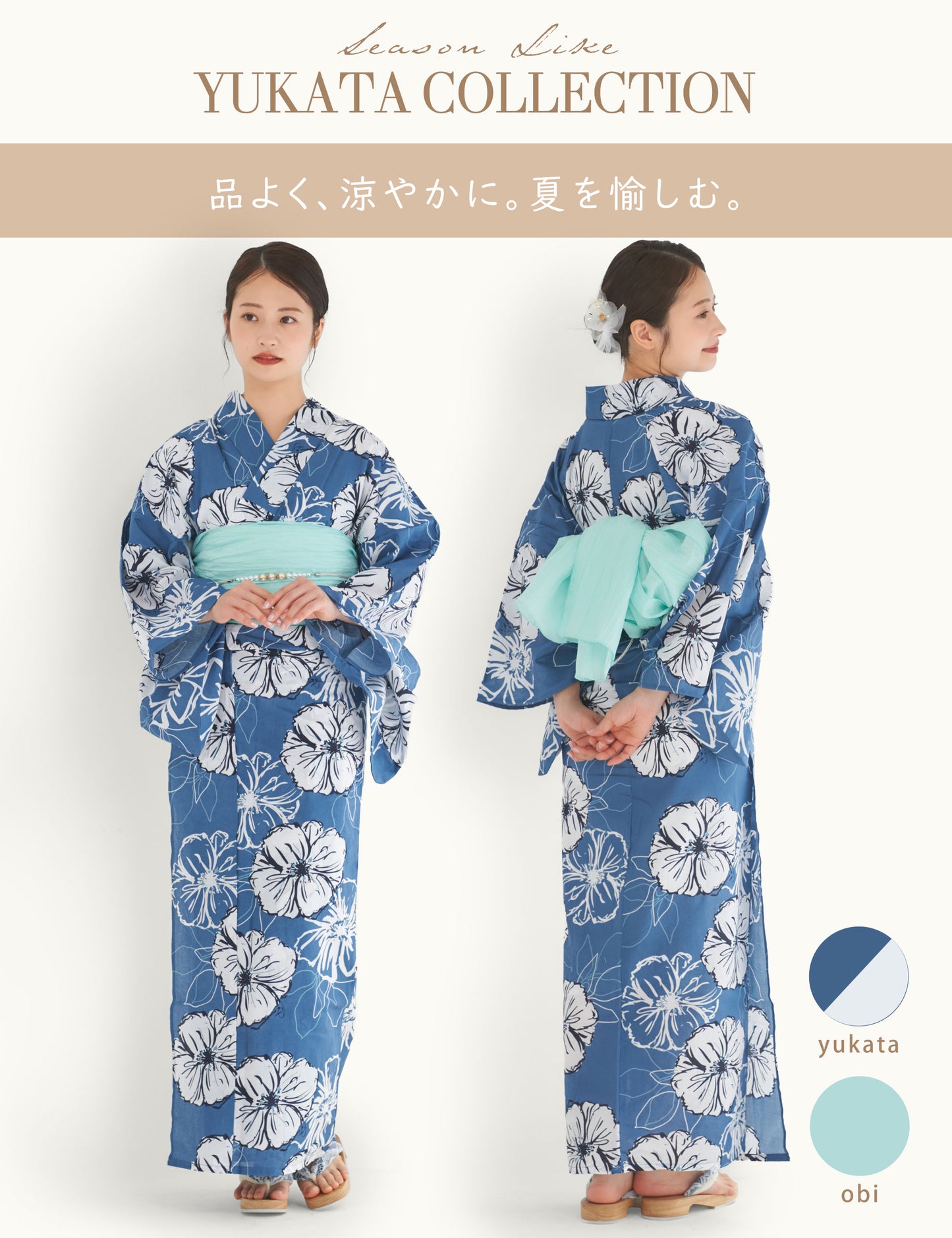 【レンタル】浴衣 フルセット 青 白花 No.188