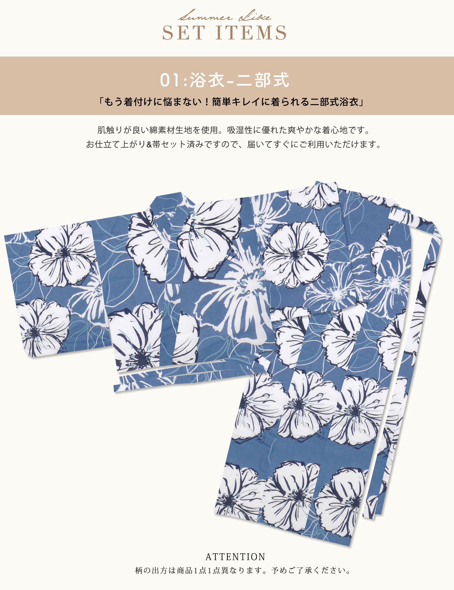 【レンタル】浴衣 フルセット 青 白花 No.188