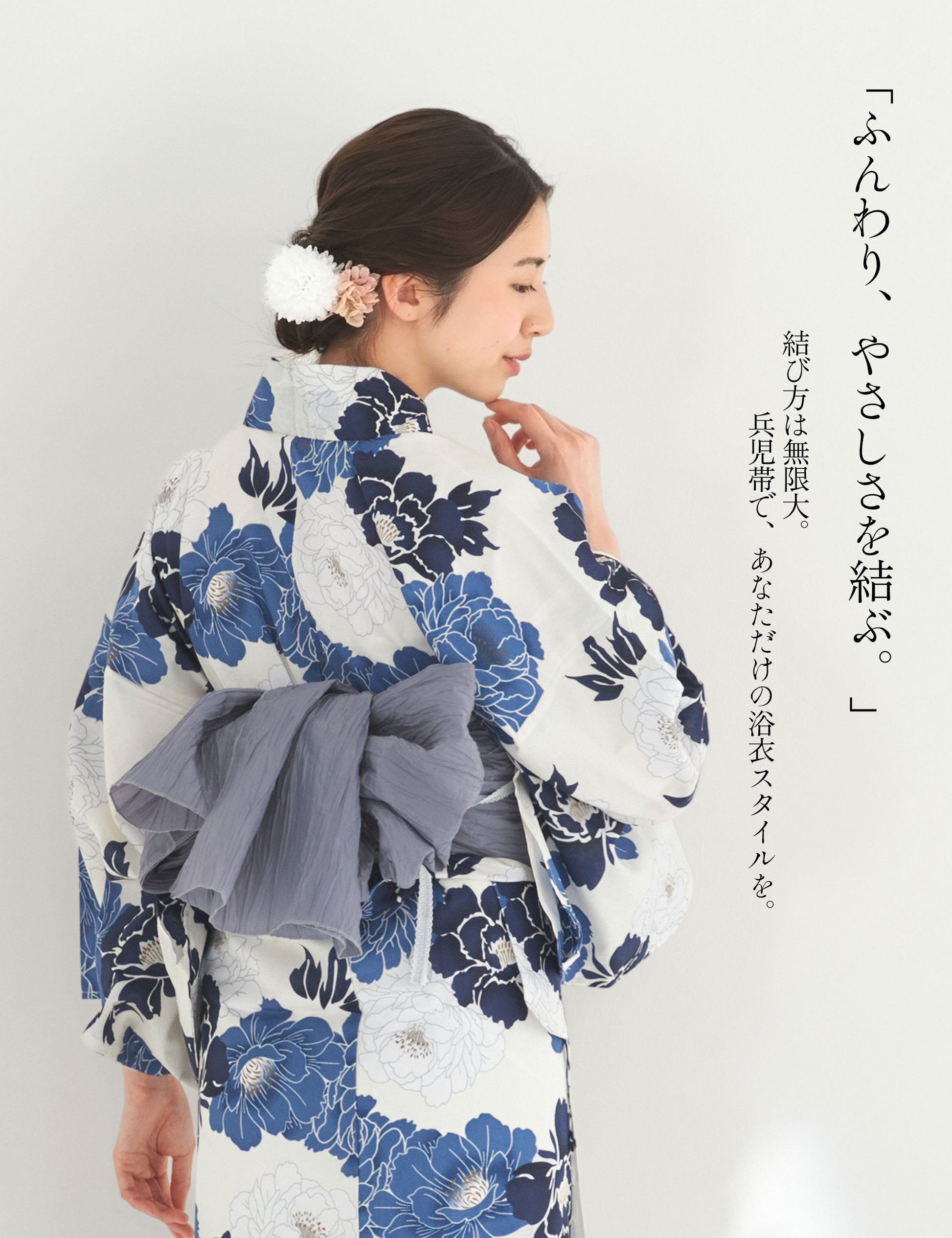 【レンタル】浴衣 フルセット 白 青 No.190