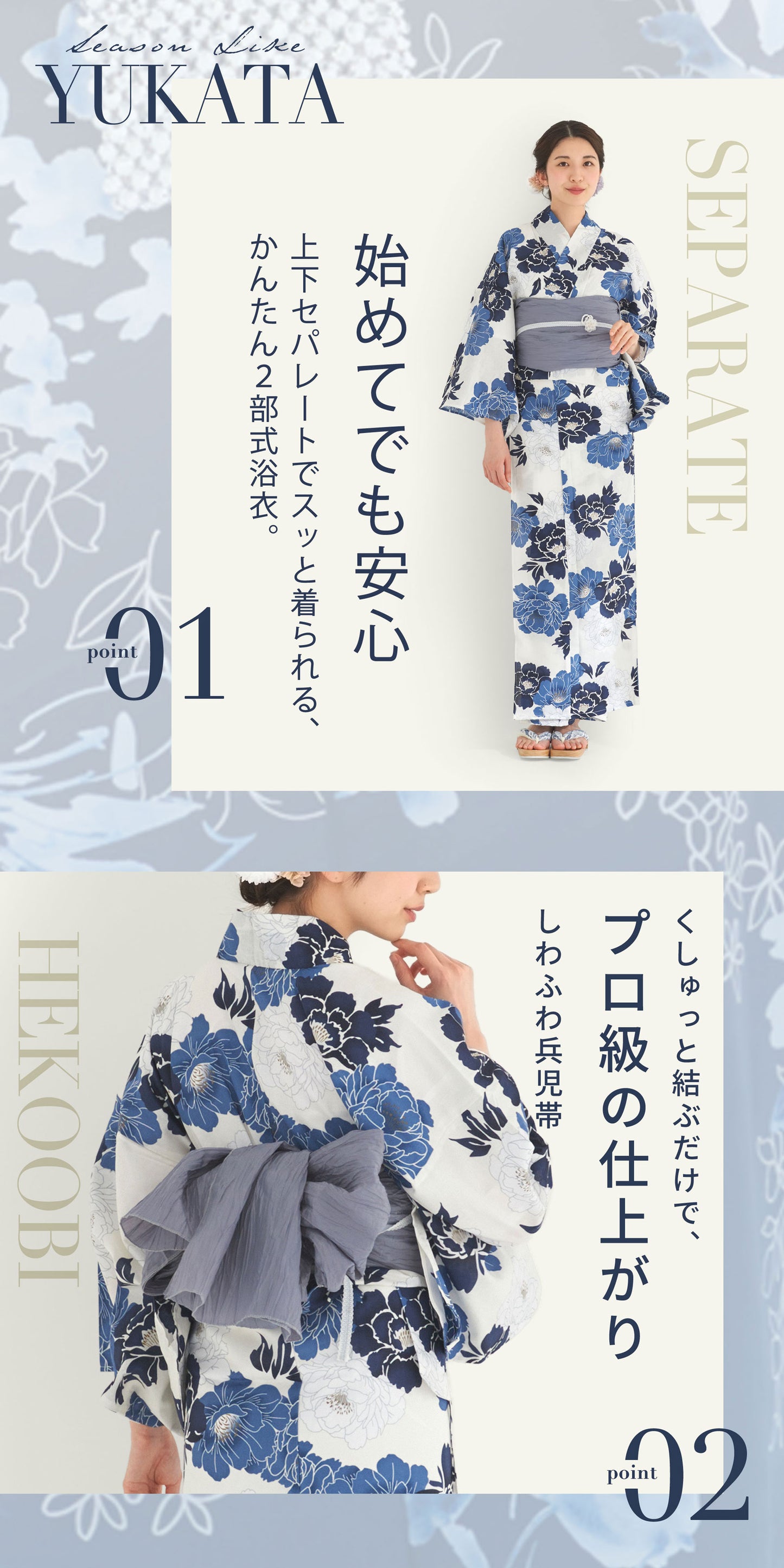 【レンタル】浴衣 フルセット 白 青 No.190