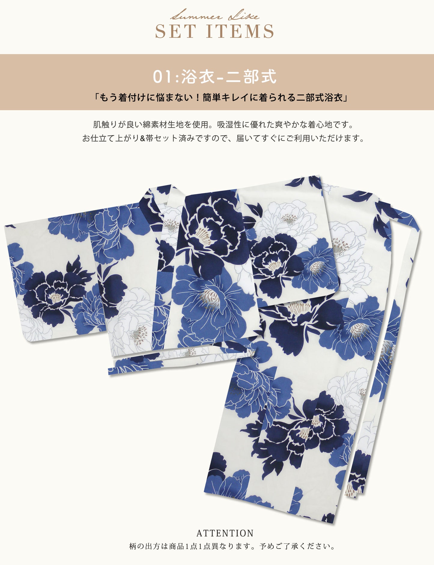 【レンタル】浴衣 フルセット 白 青 No.190
