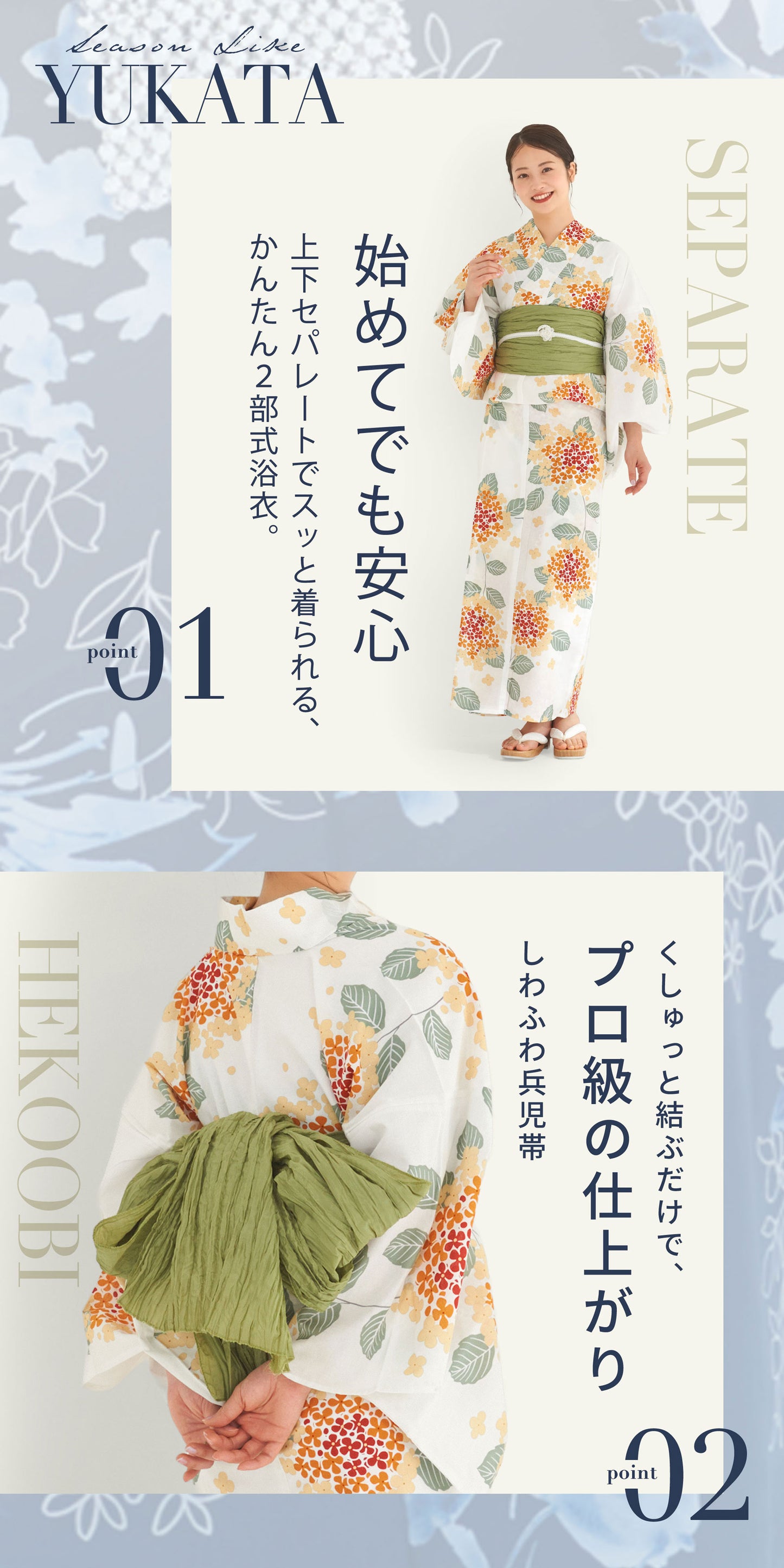 /rentalyukata/b1ds0141-3.jpg