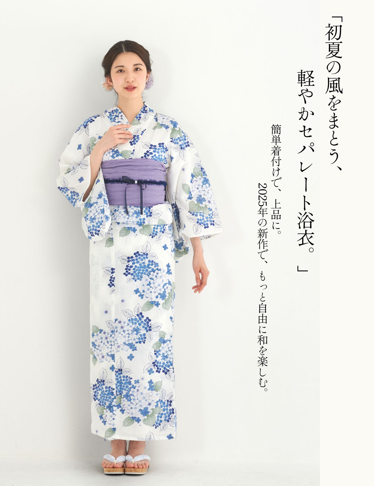 【レンタル】浴衣 フルセット 白 青 紫陽花 No.192