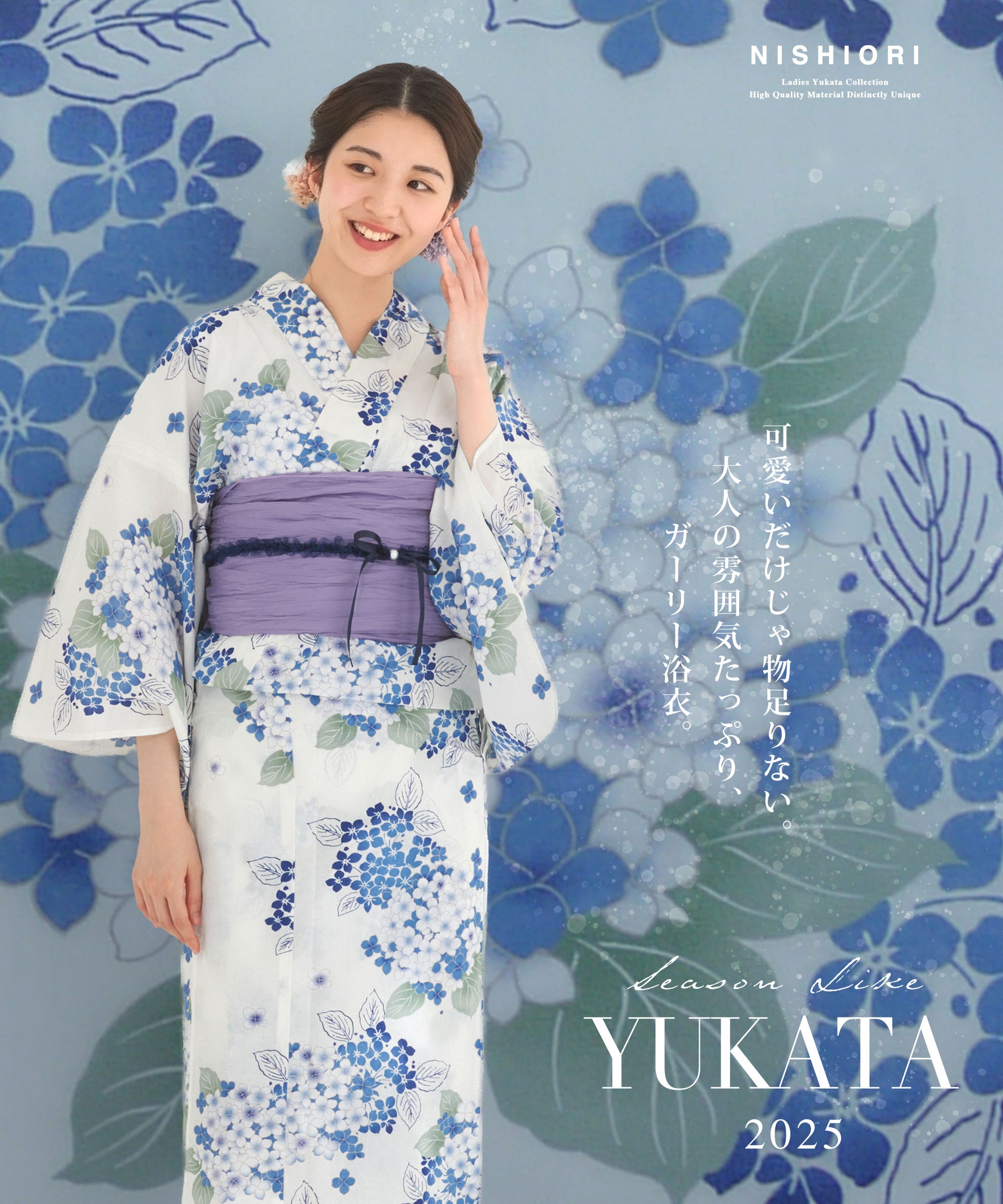 【レンタル】浴衣 フルセット 白 青 紫陽花 No.192