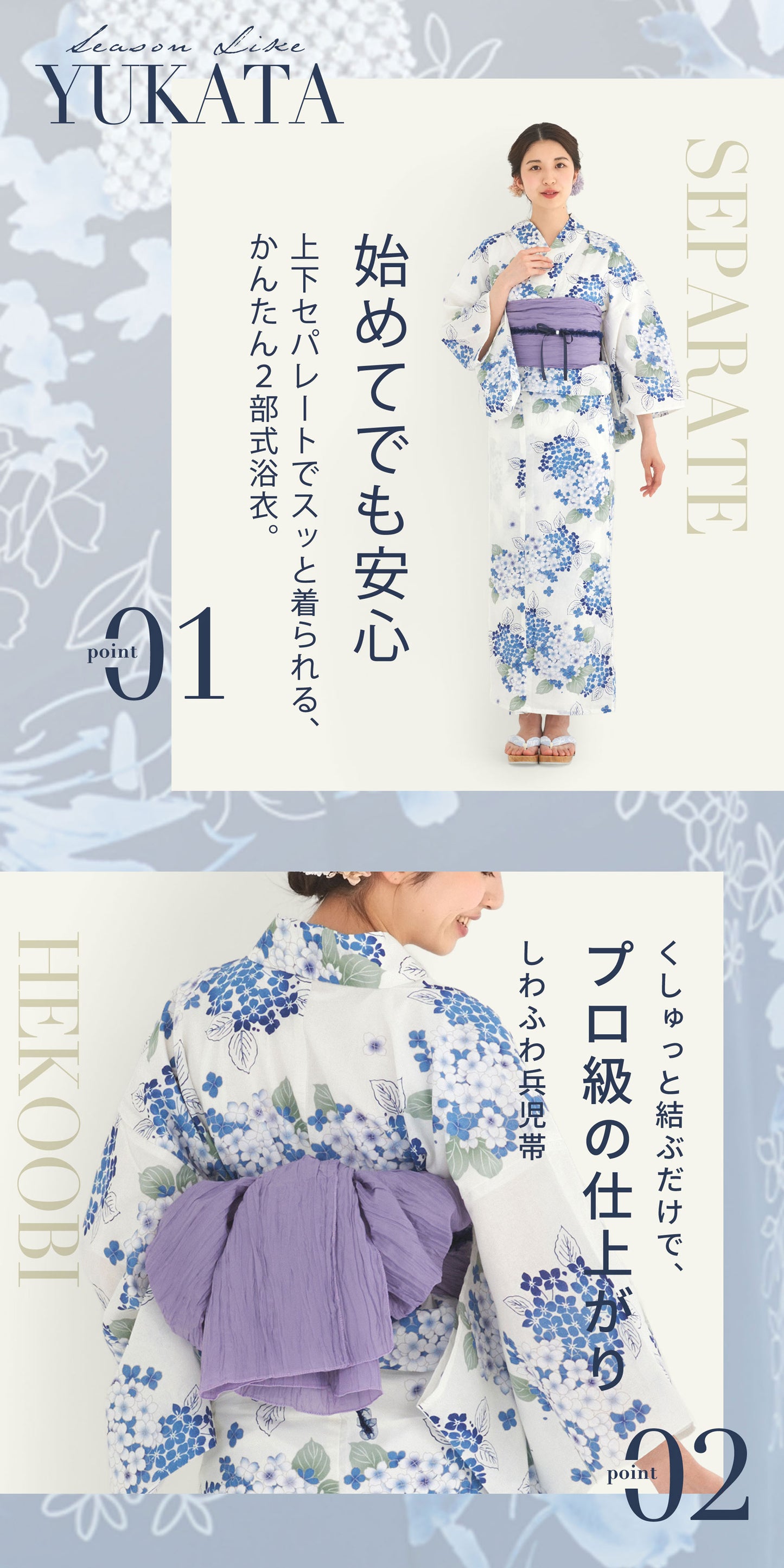 【レンタル】浴衣 フルセット 白 青 紫陽花 No.192