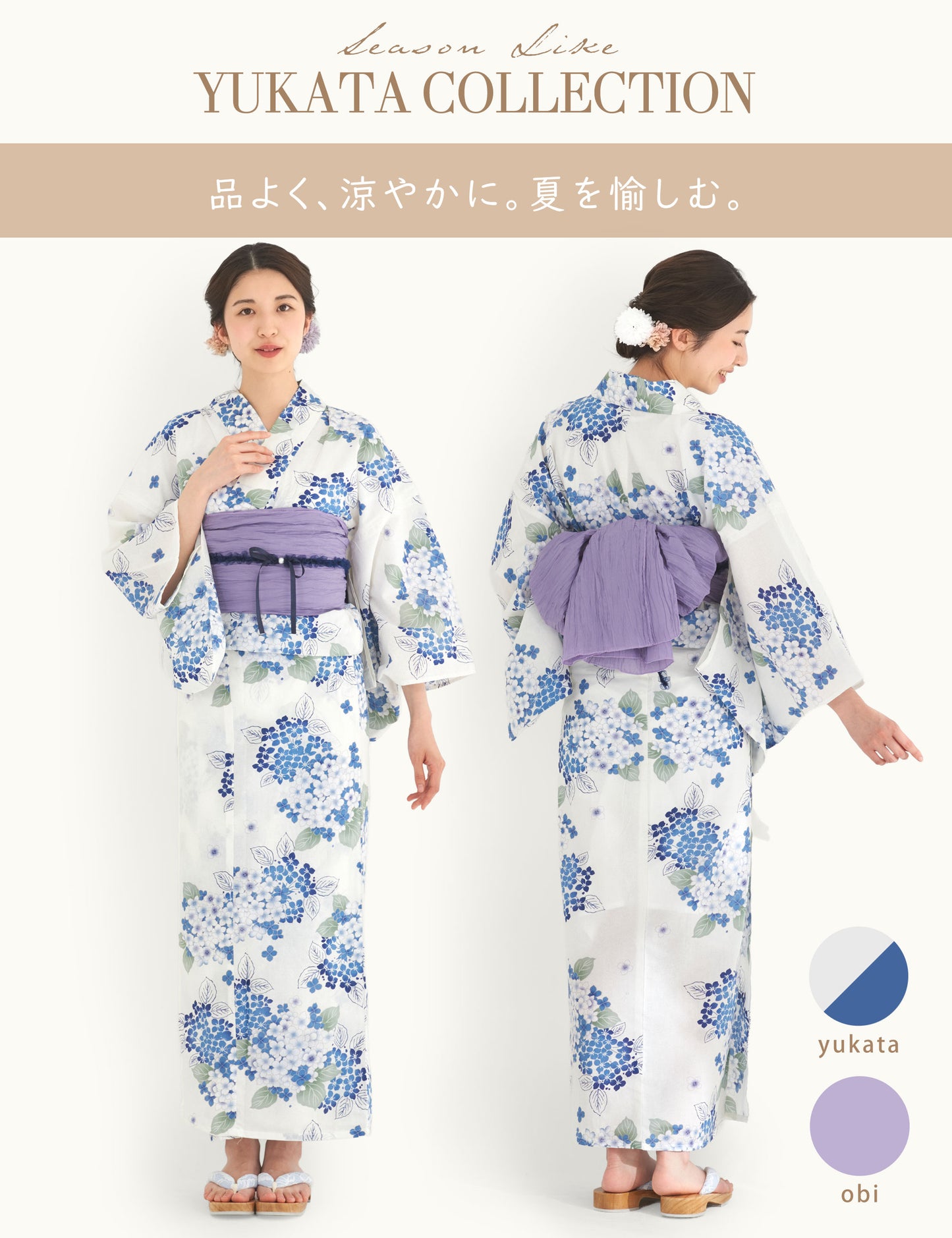 【レンタル】浴衣 フルセット 白 青 紫陽花 No.192