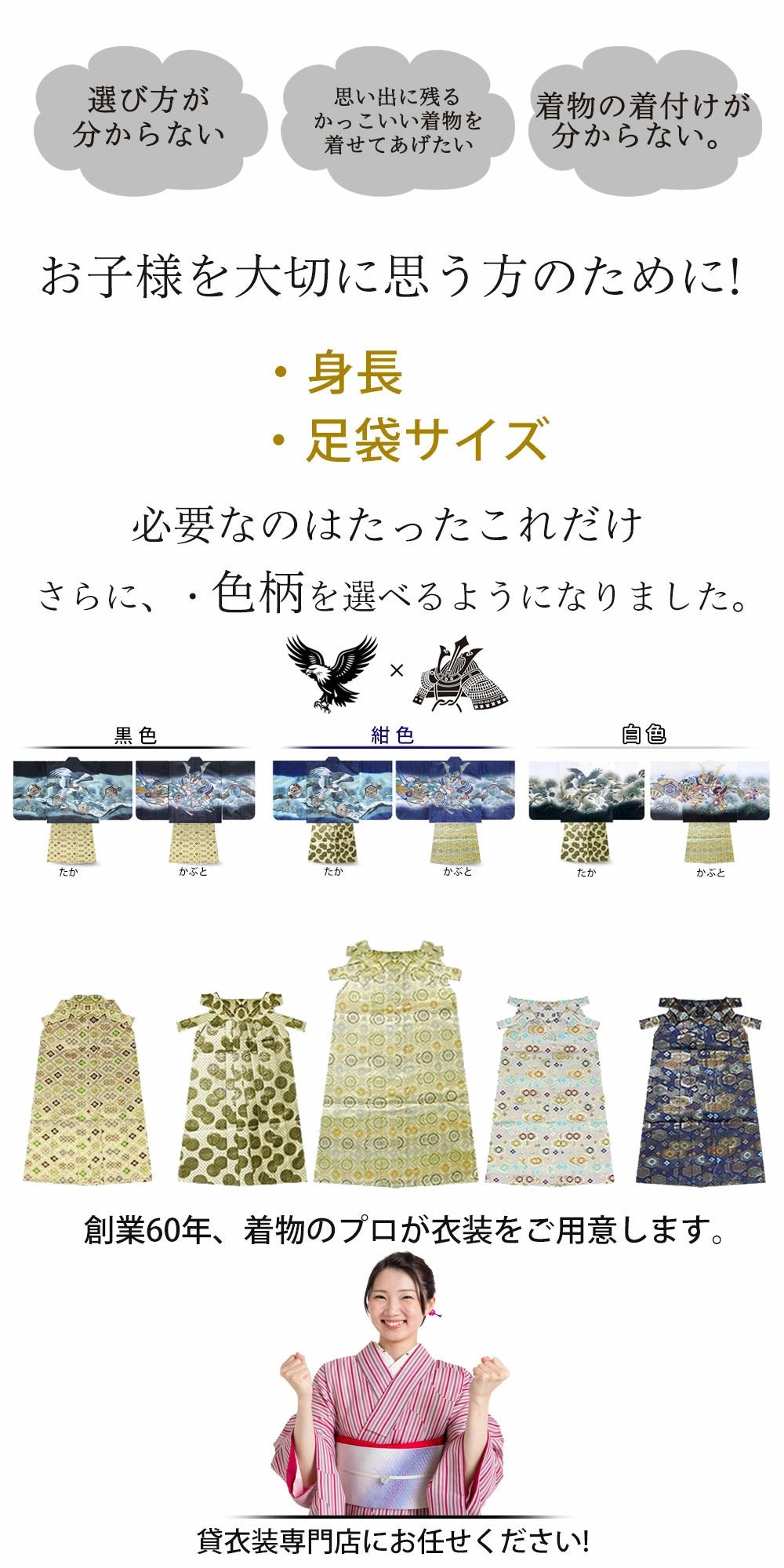【レンタル】 色柄とサイズが選べる! 七五三 おまかせ 和柄限定【かんたん着付け】アンサンブル 羽織袴 11点フルセット レンタル 貸衣装 5歳 貸衣装 五歳 三才 写真 前撮り 三歳 3才 5才 子供 男児 着物