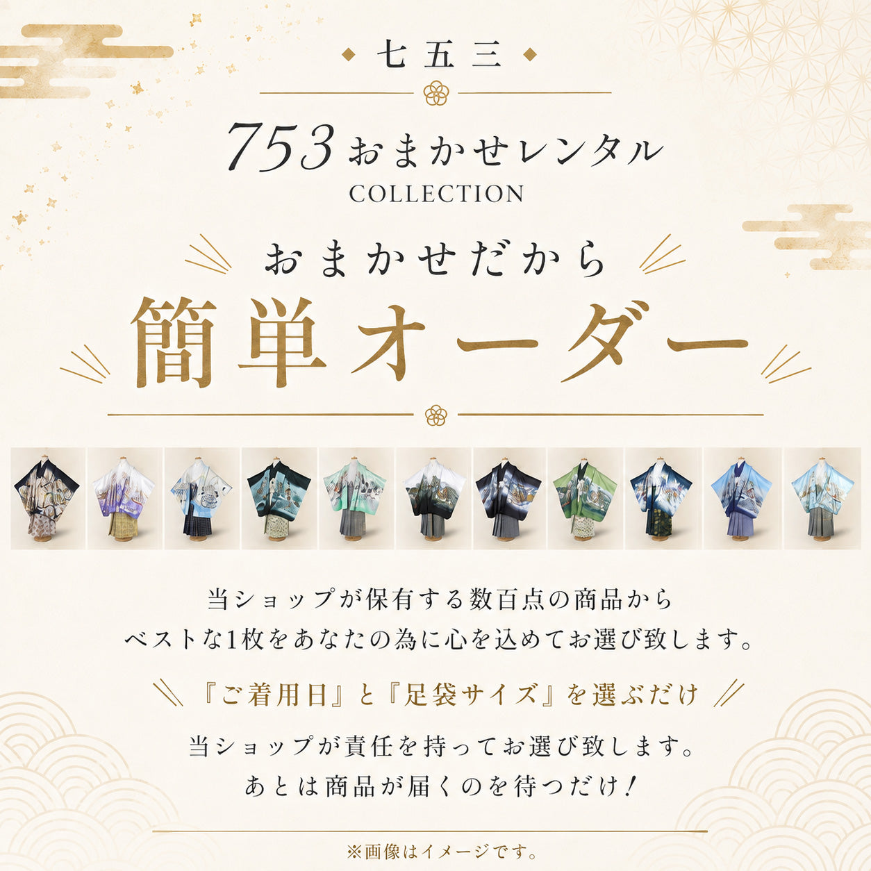 【レンタル】 色柄とサイズが選べる! 七五三 おまかせ 和柄限定【かんたん着付け】アンサンブル 羽織袴 11点フルセット レンタル 貸衣装 5歳 貸衣装 五歳 三才 写真 前撮り 三歳 3才 5才 子供 男児 着物