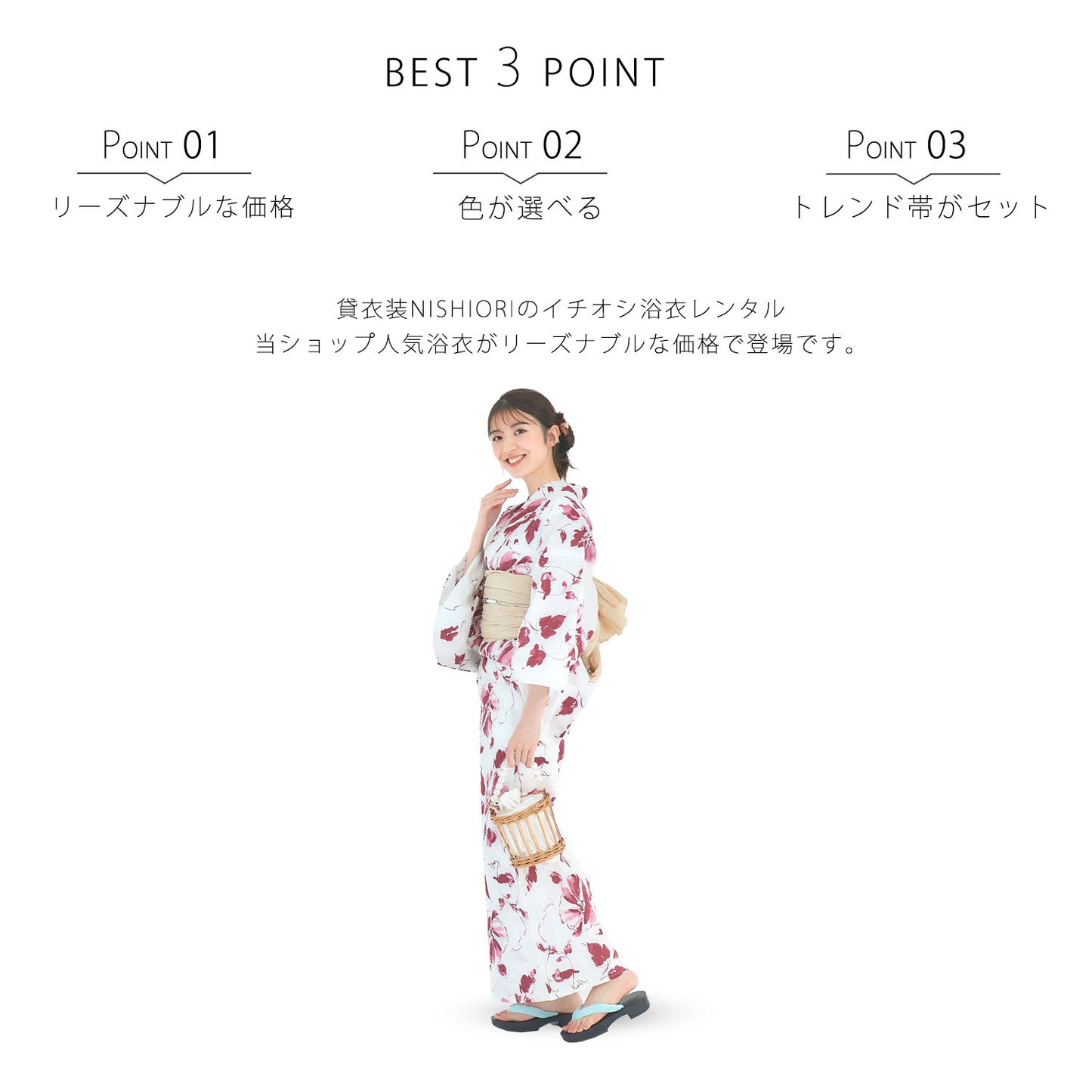 【レンタル】浴衣 フルセット b1ds9999