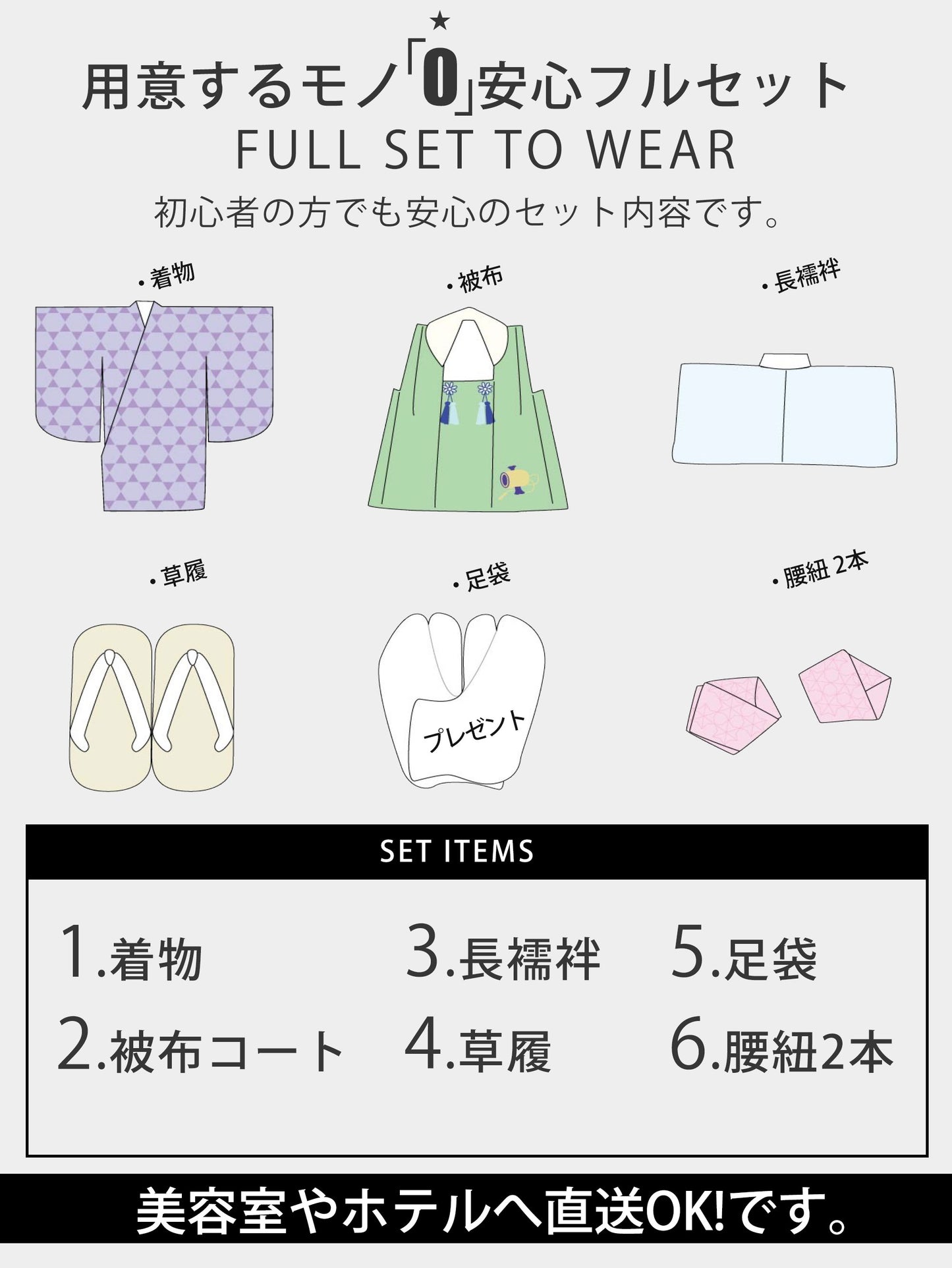 ブランド男児被布コートセット