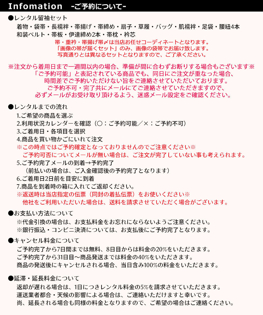 /tomesode/newtomeinfo7.jpg