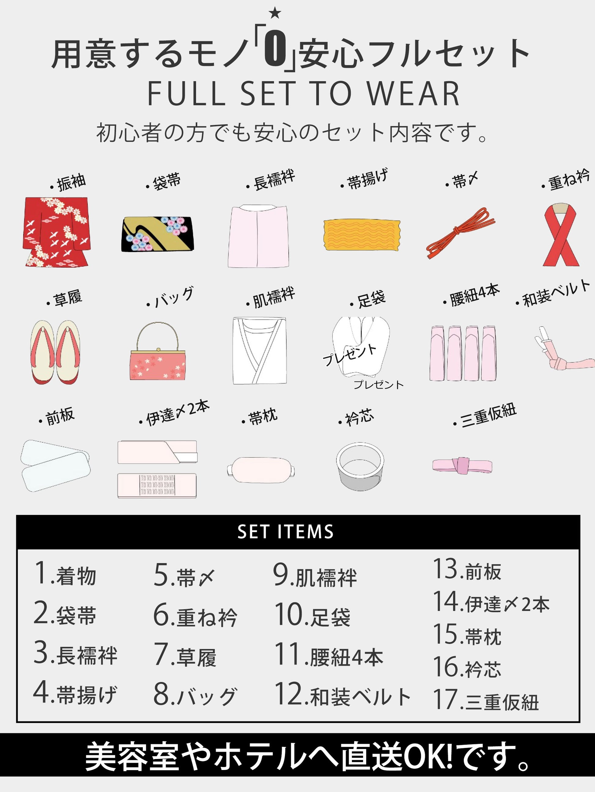 【レンタル】 振袖 フルセット【往復送料無料!】成人式・結婚式・貸衣装・ふりそで!【赤 レッド red】【No.001】【振袖 適応身長:150-160cm】 前撮り 卒業式 十三参り お見合い 結納 振袖セット 袴