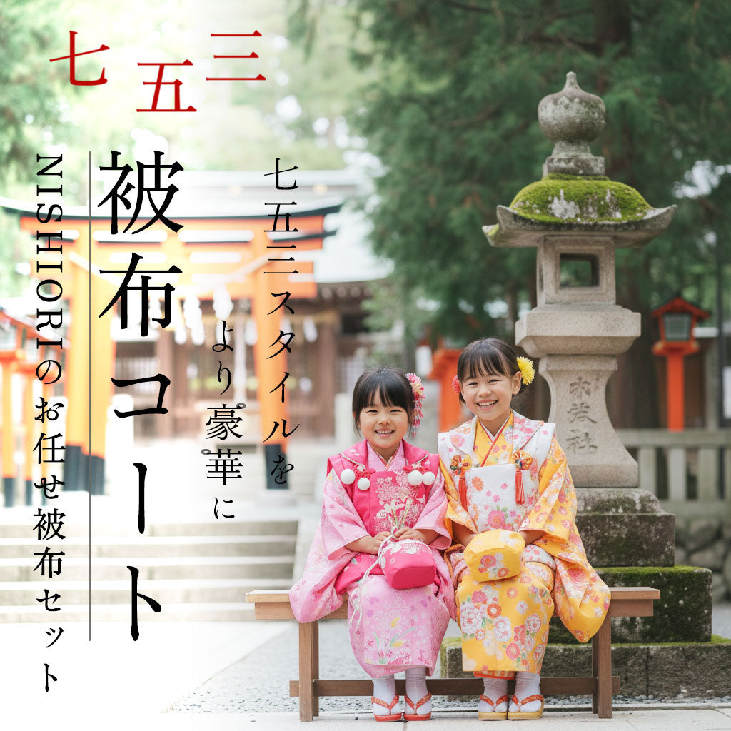 【レンタル】＼色が選べる／女の子男の子七五三おまかせ被布コートセット8点フルセット【3歳貸衣装三歳3才子供女児着物】【往復送料無料】色柄お任せ福袋女の子753新品足袋プレゼント赤ピンク白クリームベージュ青紫ブルー男児