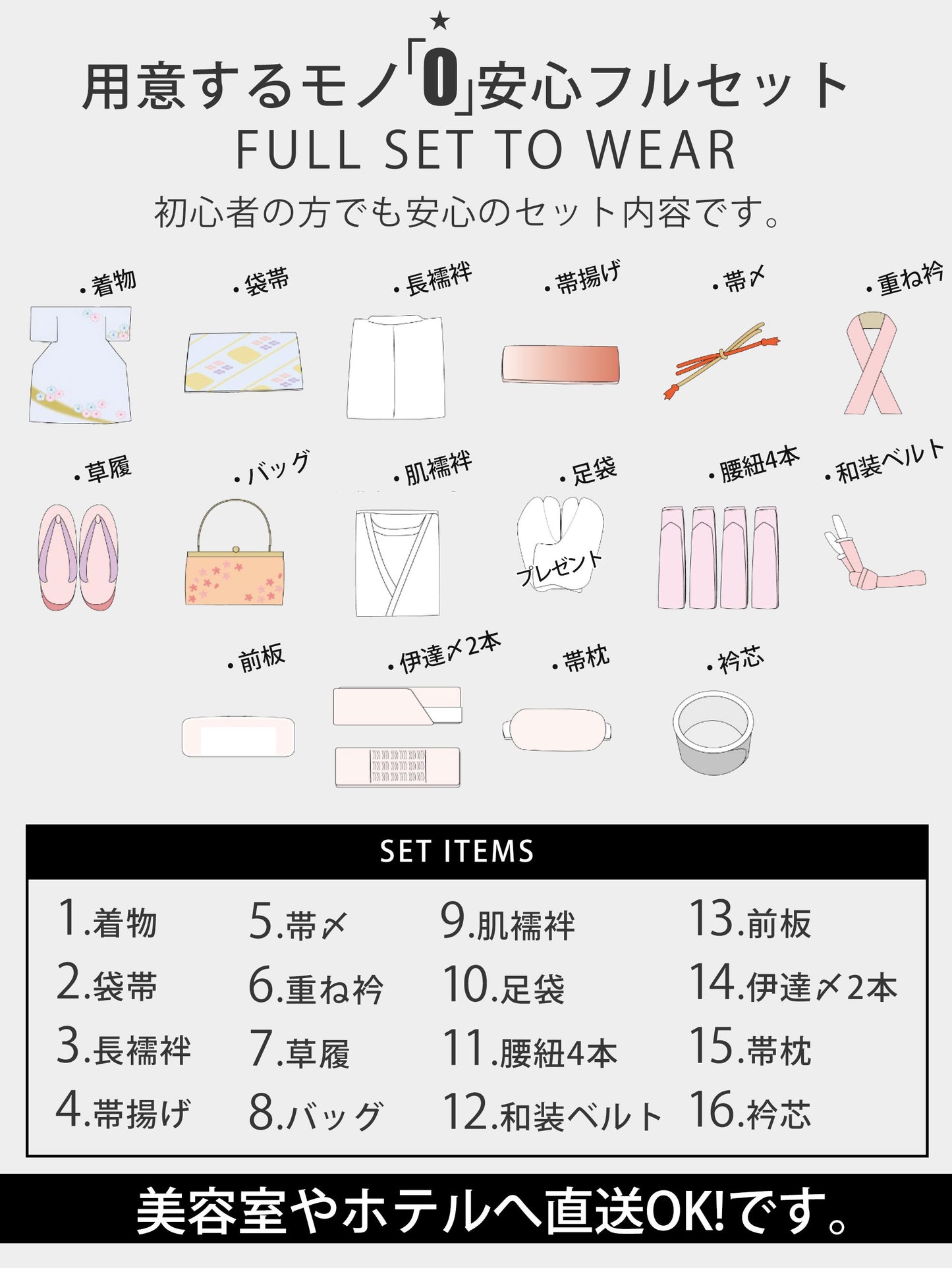 /nhoumonsetitem.jpg