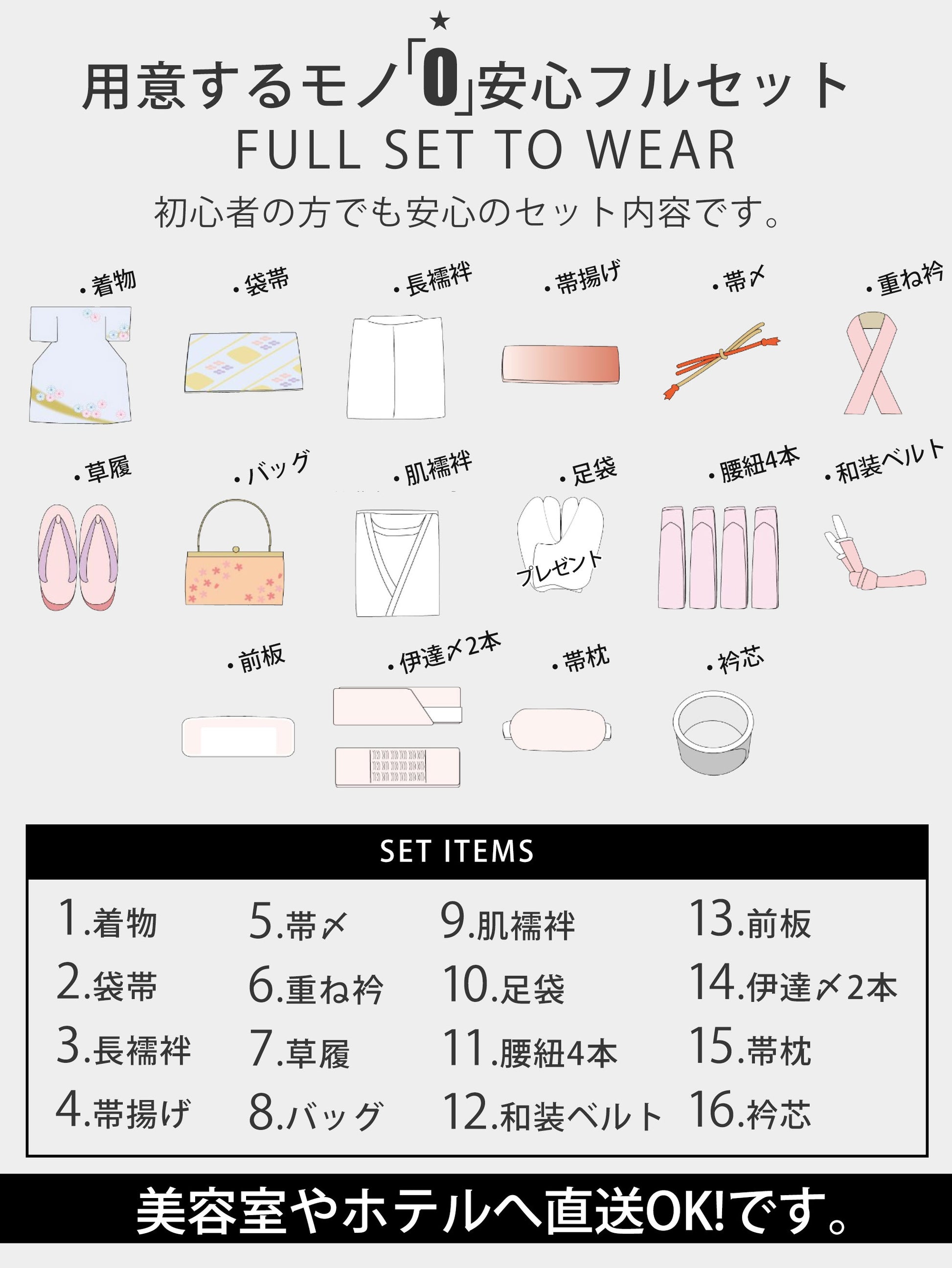 /nhoumonsetitem.jpg