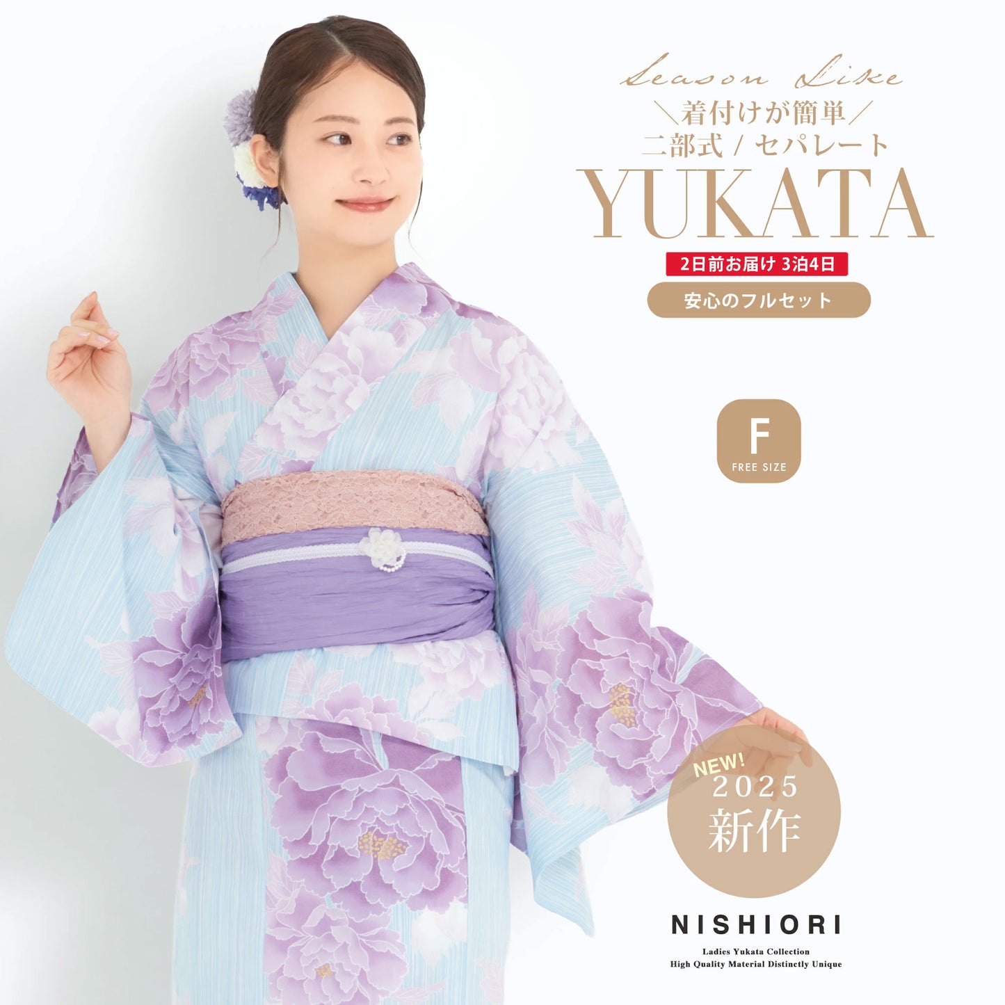/rentalyukata/b1ds0141-1.jpg