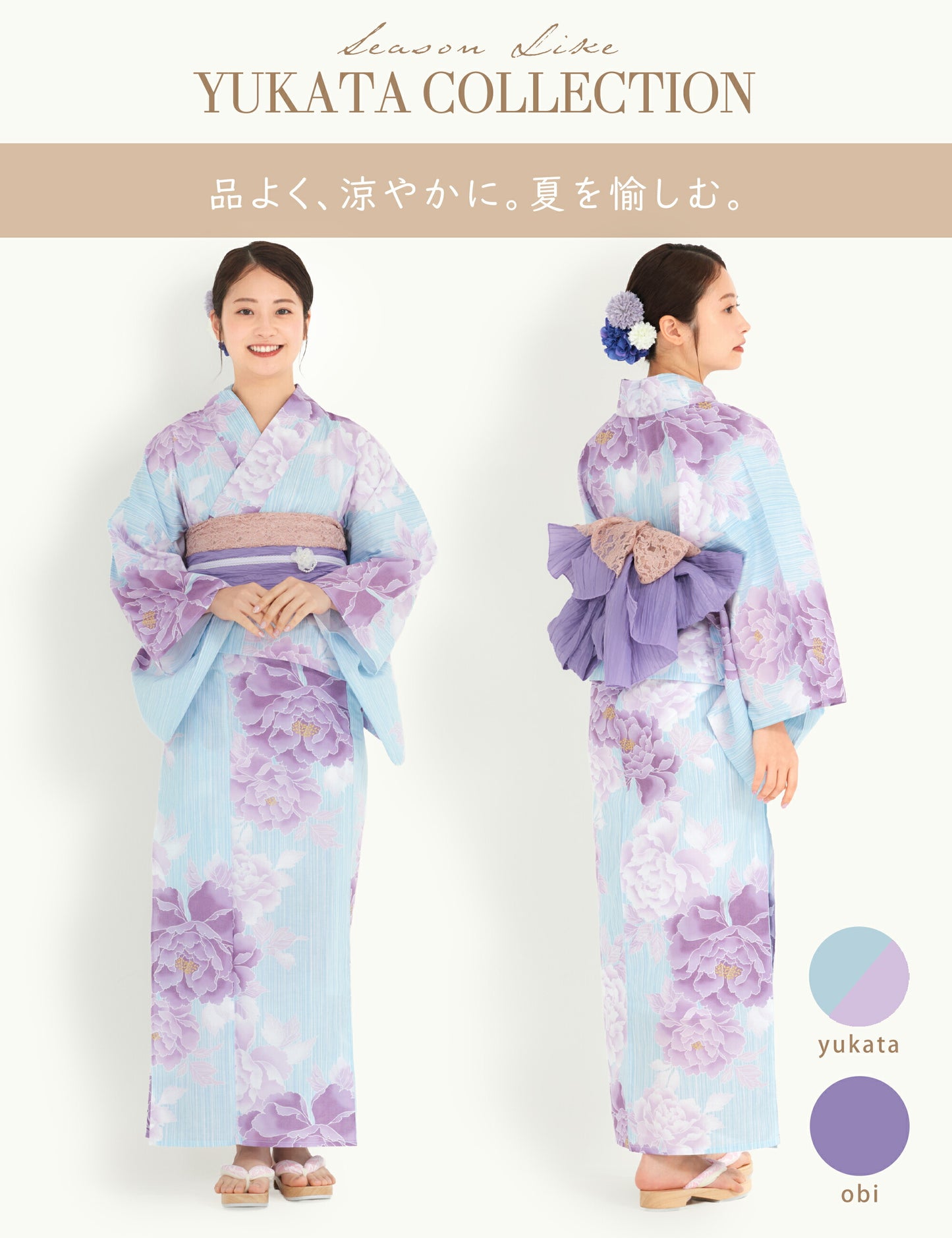 【レンタル】浴衣 フルセット 水色 No.154