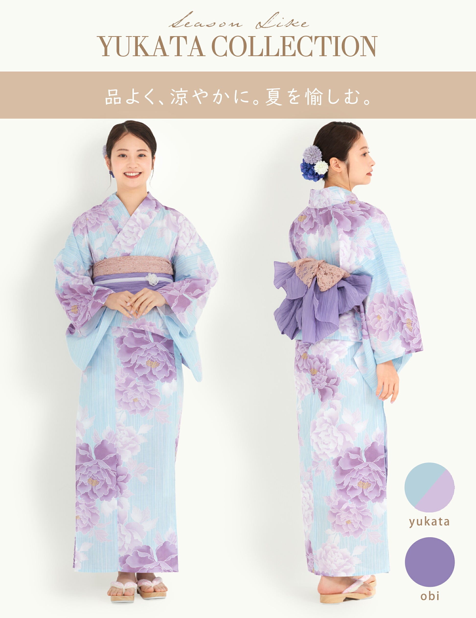 【レンタル】浴衣 フルセット 水色 No.154