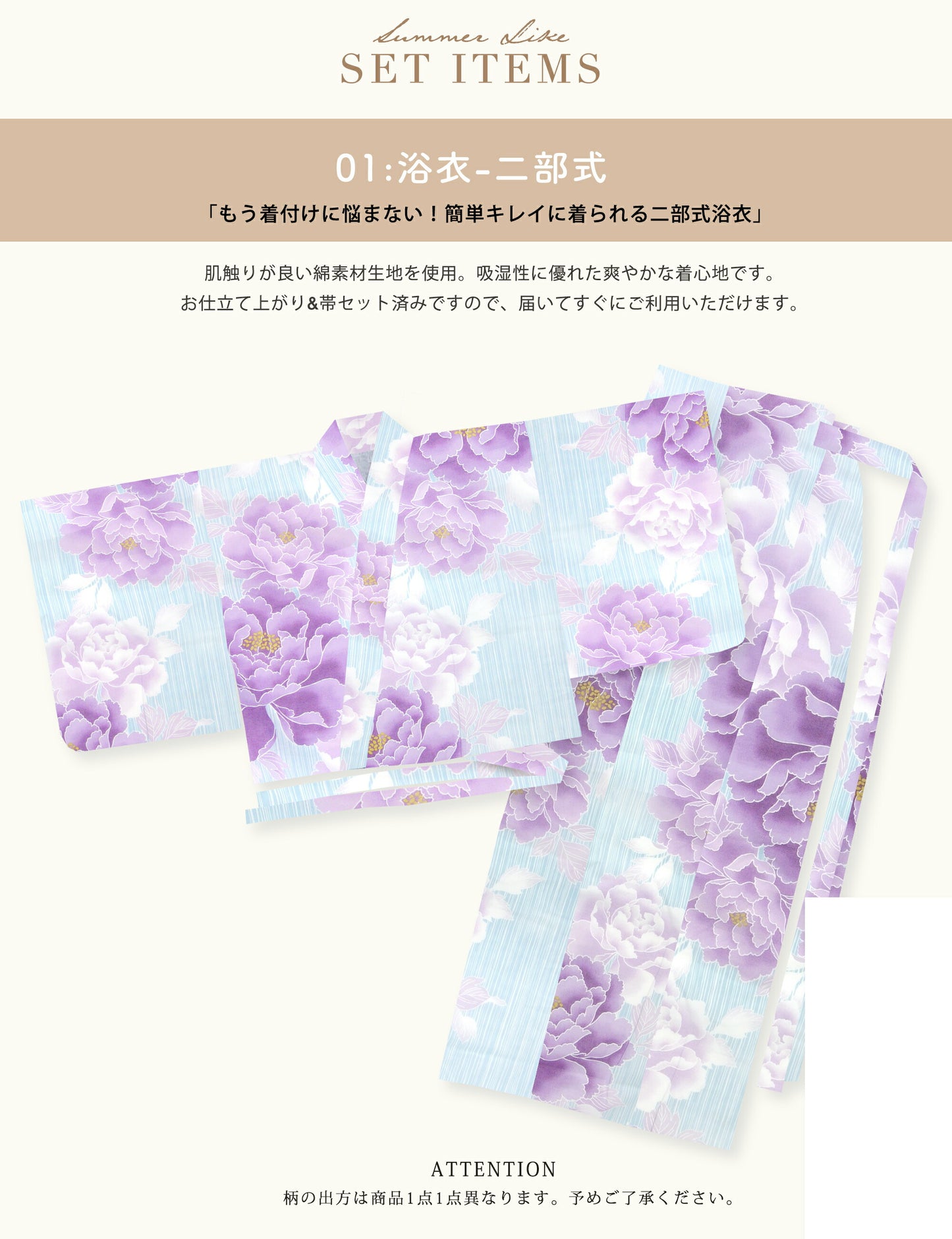【レンタル】浴衣 フルセット 水色 No.154