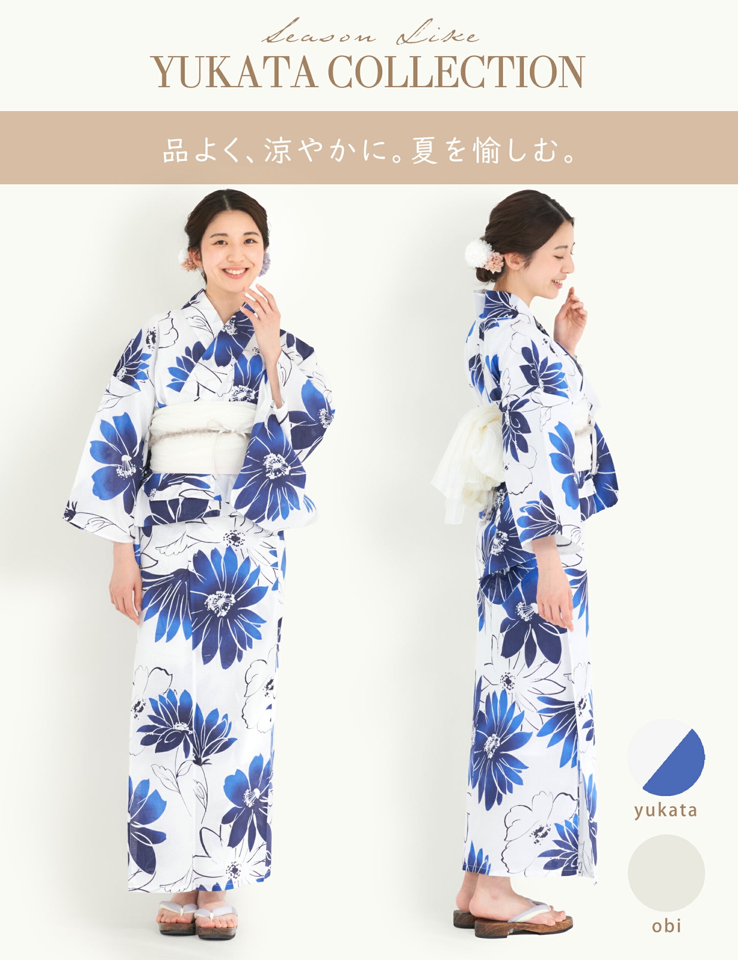 【レンタル】浴衣 フルセット 白 青 No.155