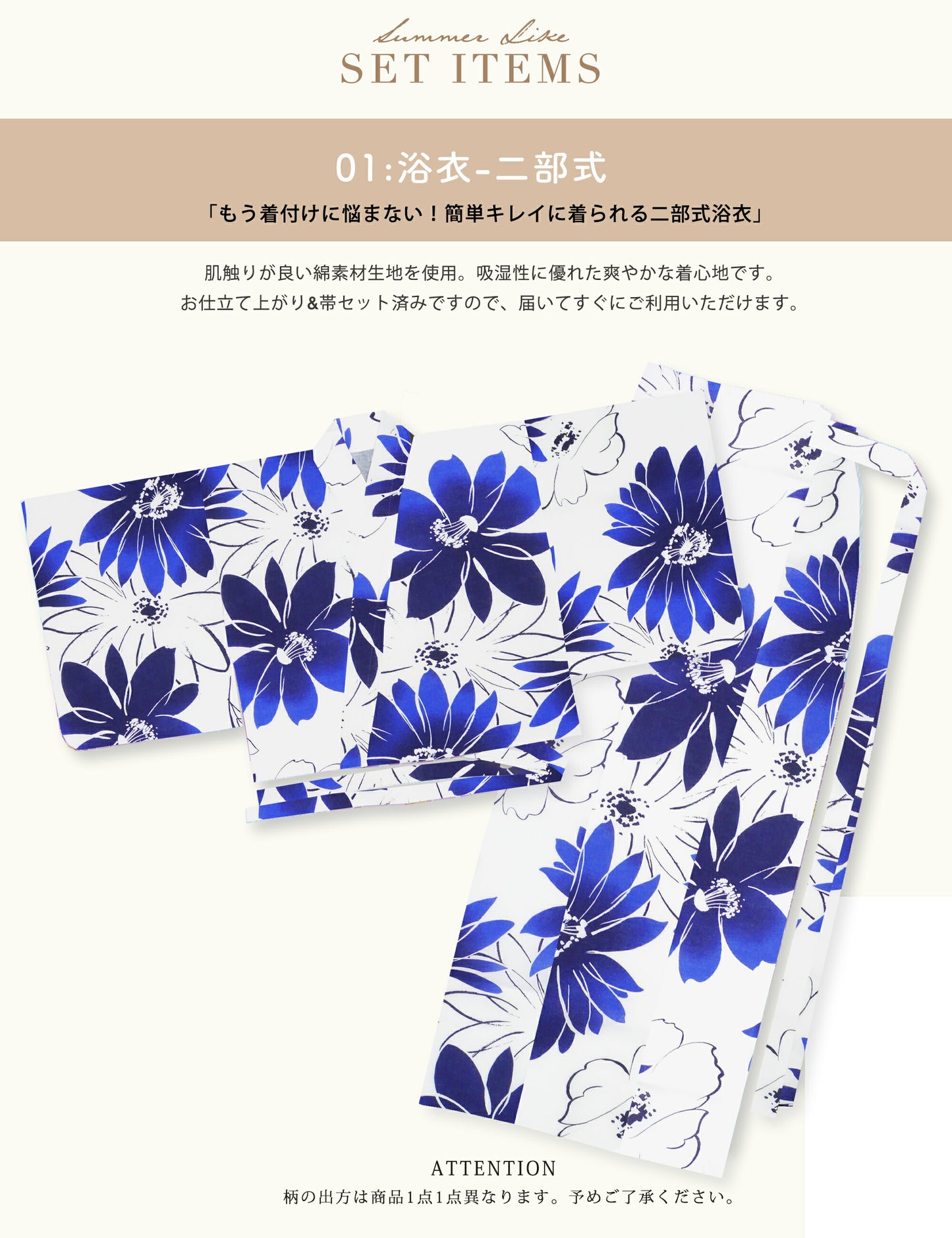 【レンタル】浴衣 フルセット 白 青 No.155