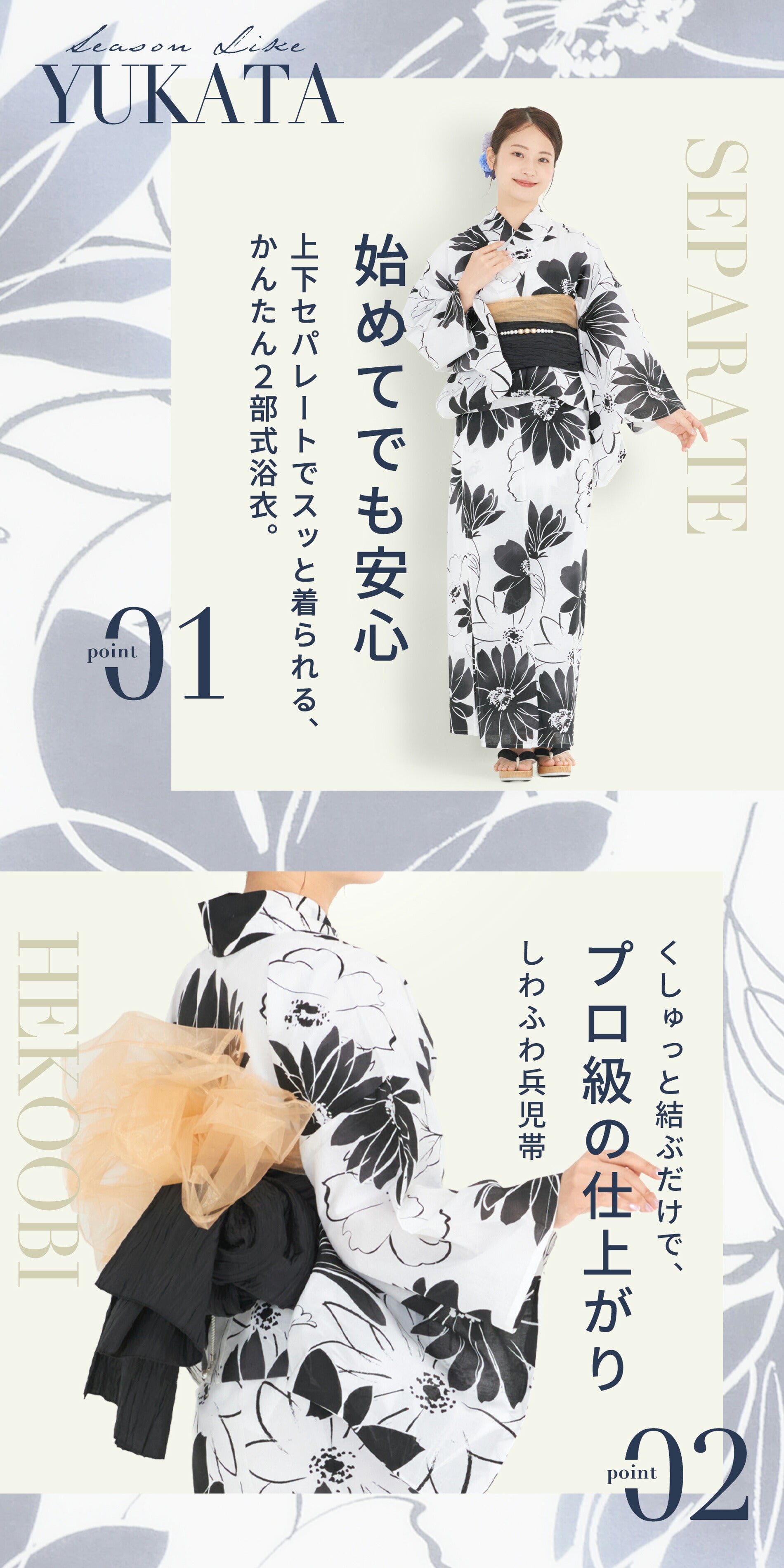 【レンタル】浴衣 フルセット 白 黒 No.156