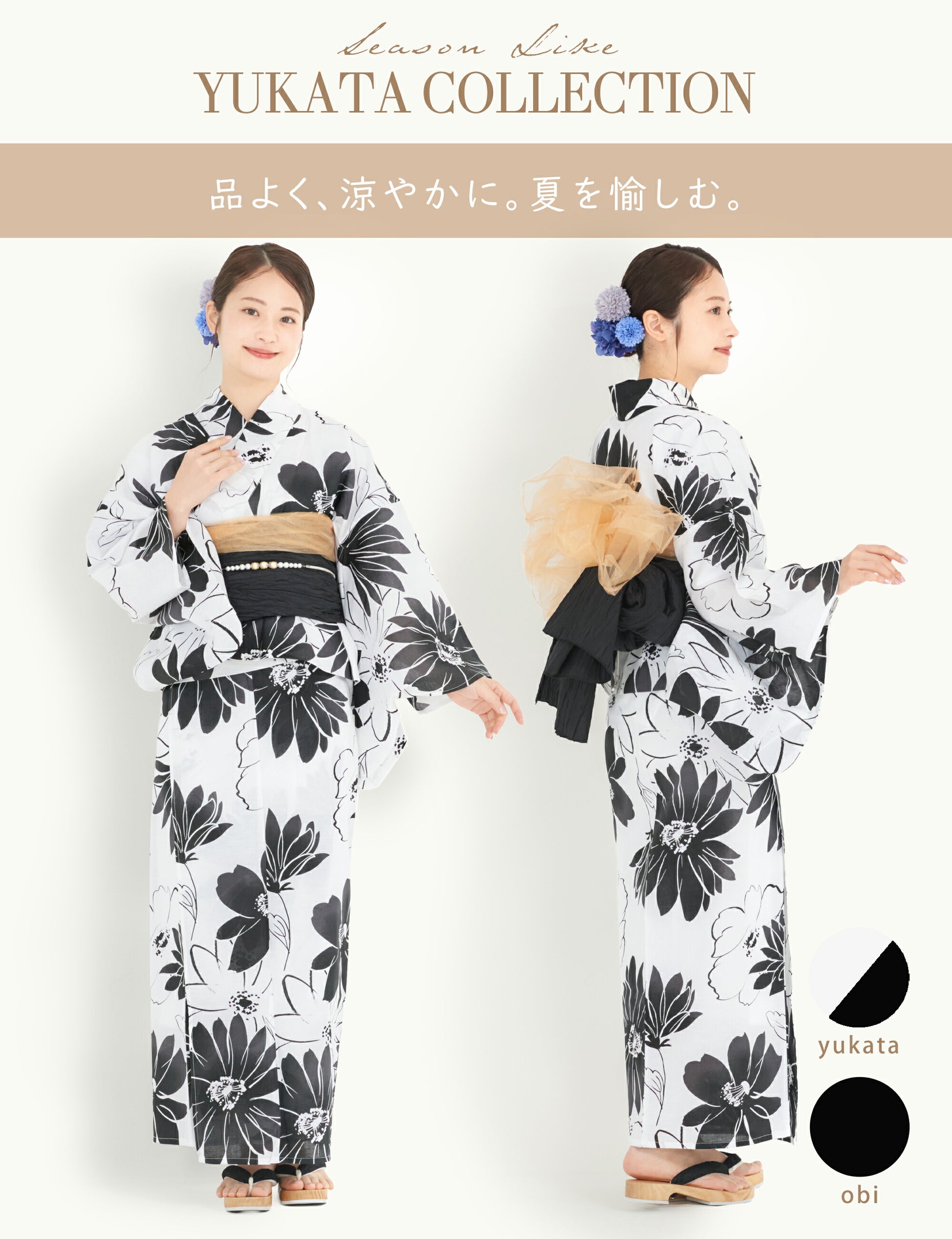 /rentalyukata/b1ds0141-4.jpg