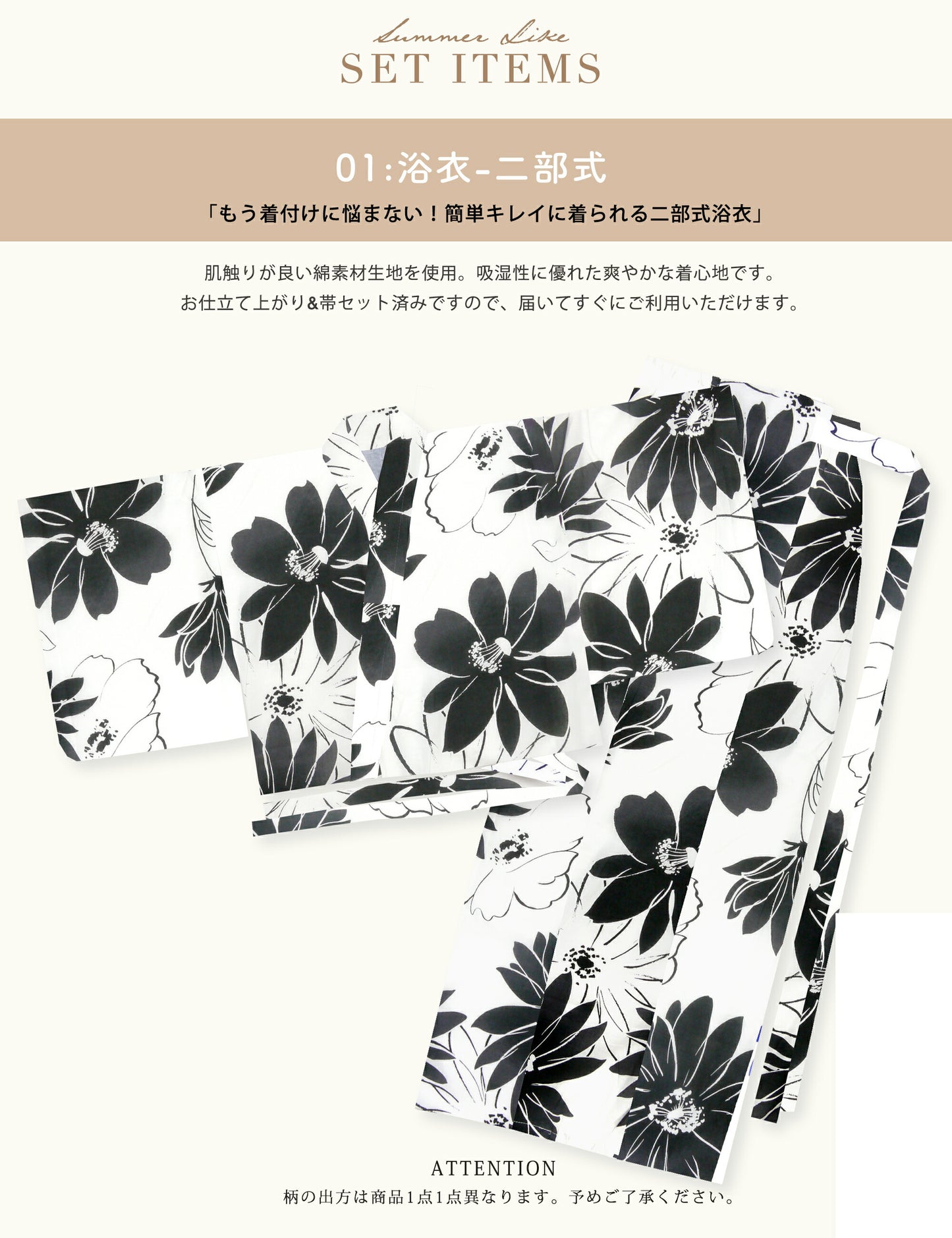 【レンタル】浴衣 フルセット 白 黒 No.156