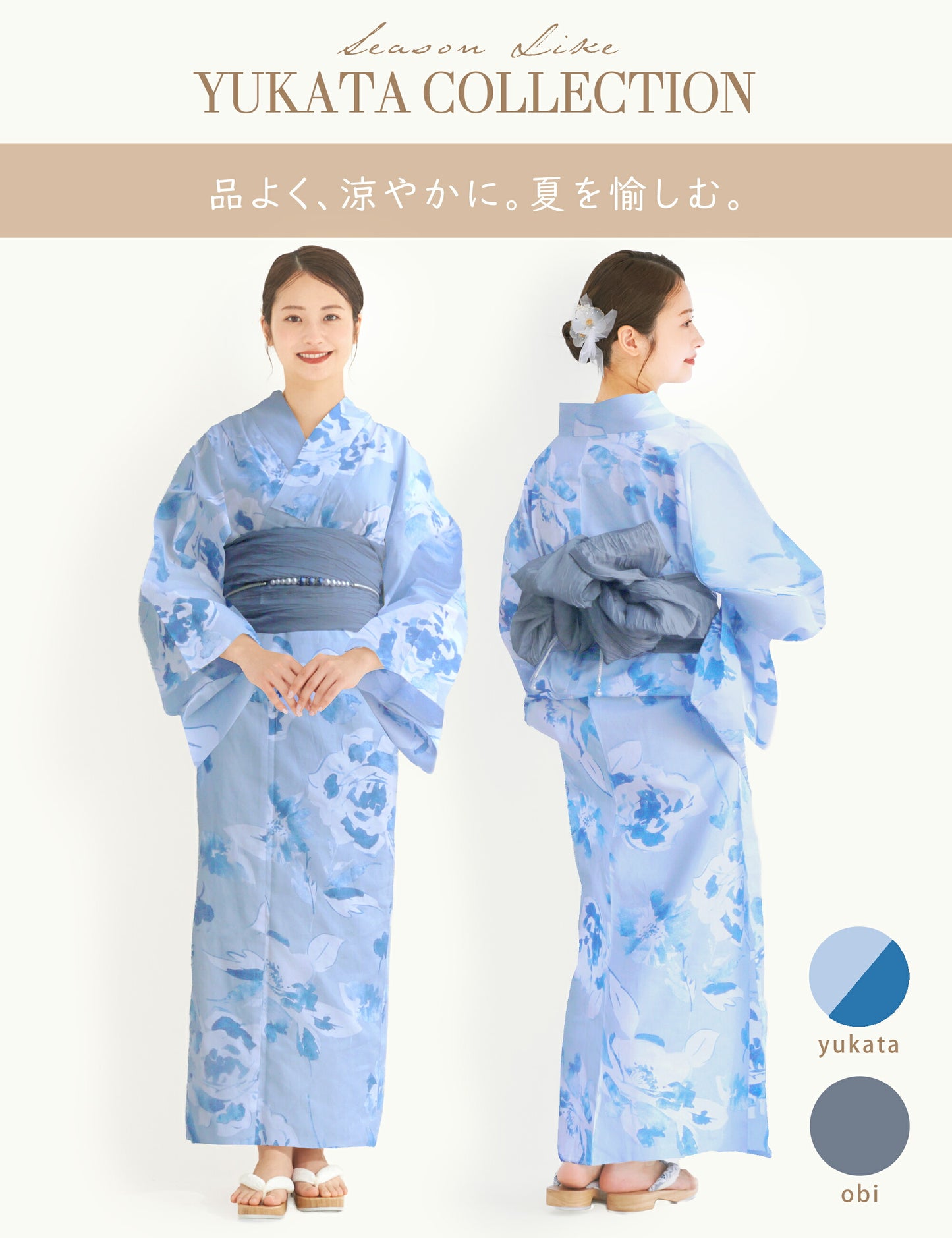【レンタル】浴衣 フルセット 水色 青 No.157