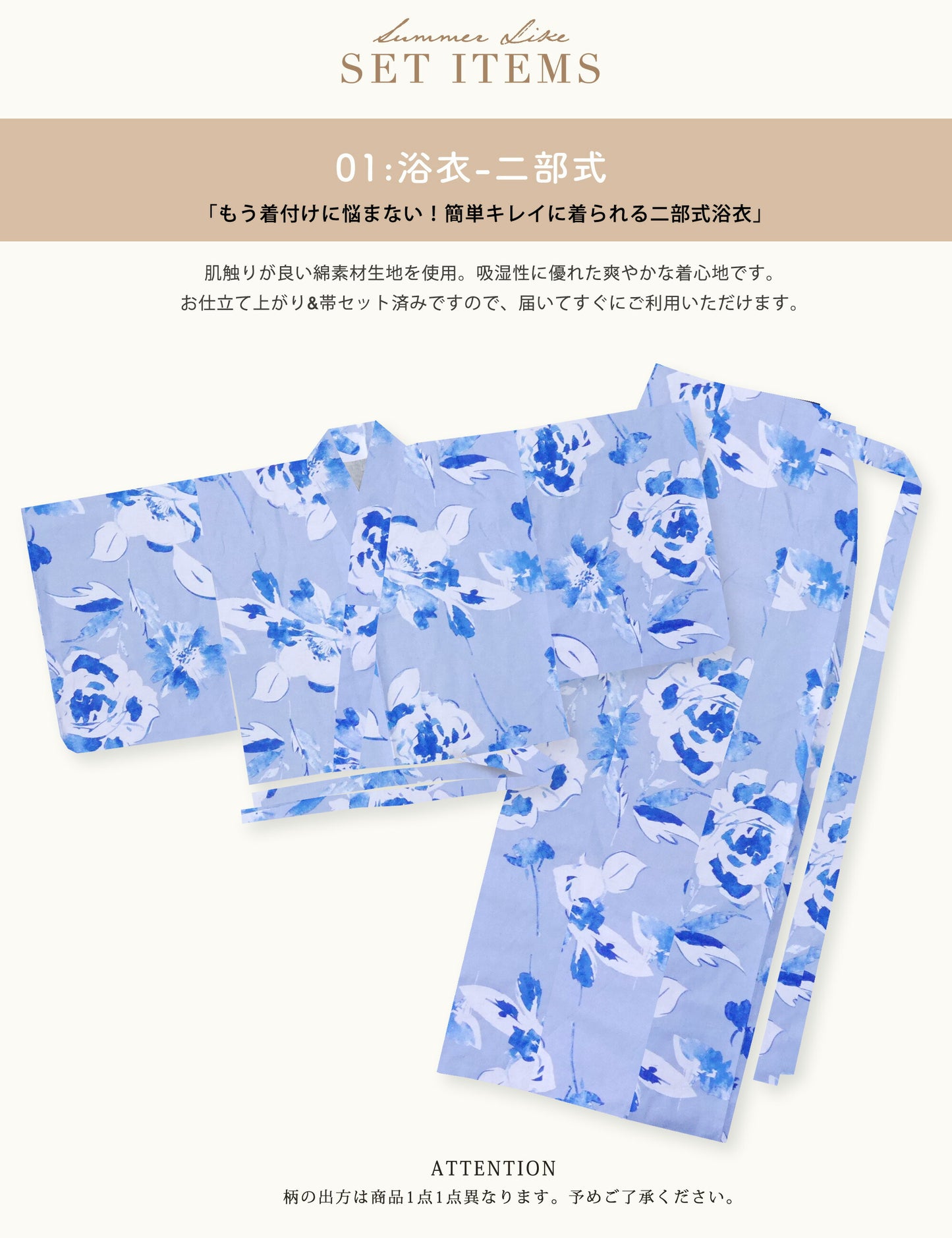 【レンタル】浴衣 フルセット 水色 青 No.157