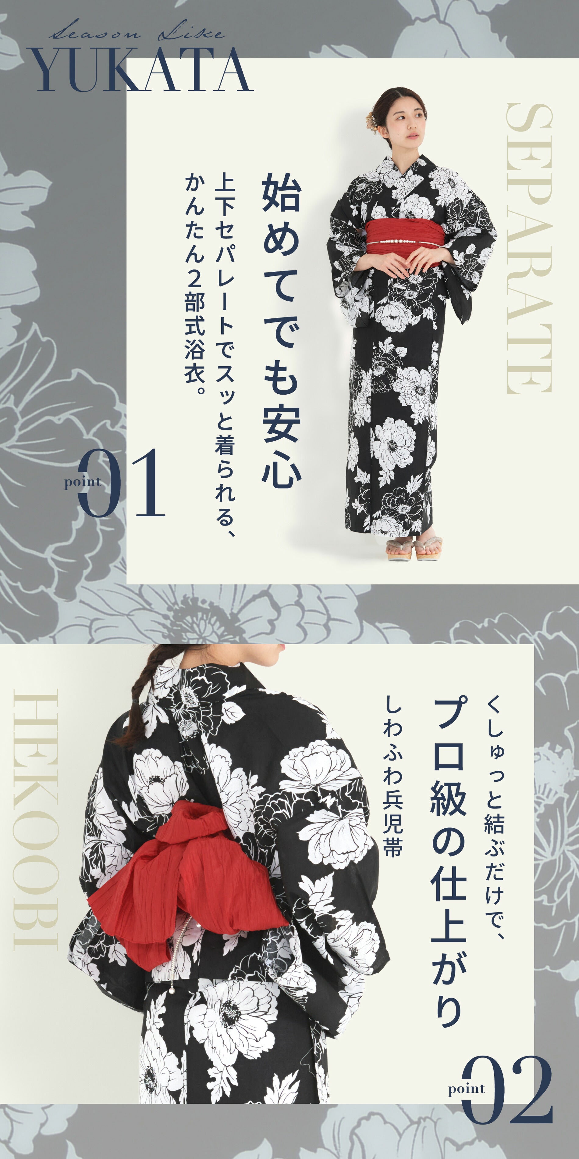 【レンタル】浴衣 フルセット 白 黒 No.158