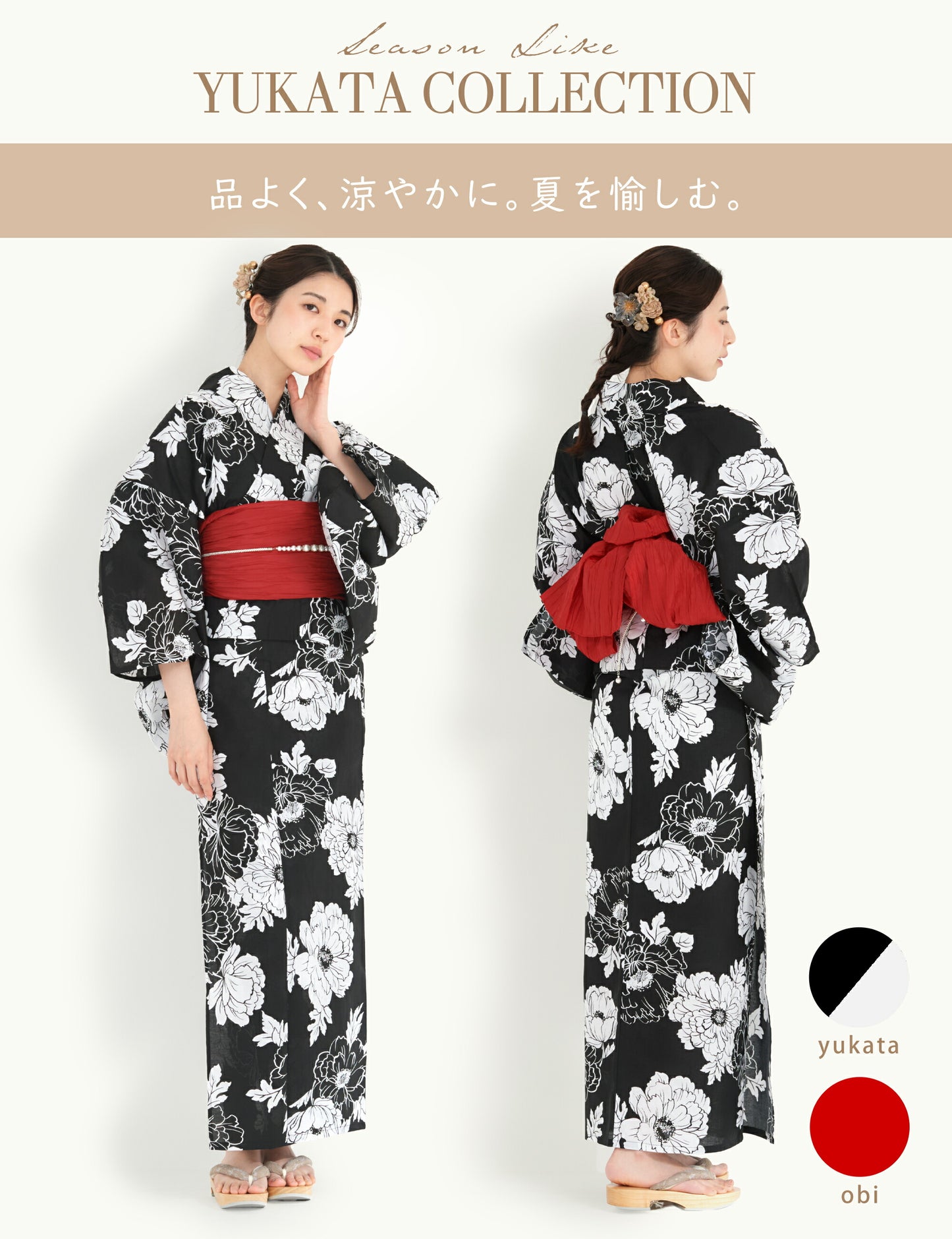 【レンタル】浴衣 フルセット 白 黒 No.158