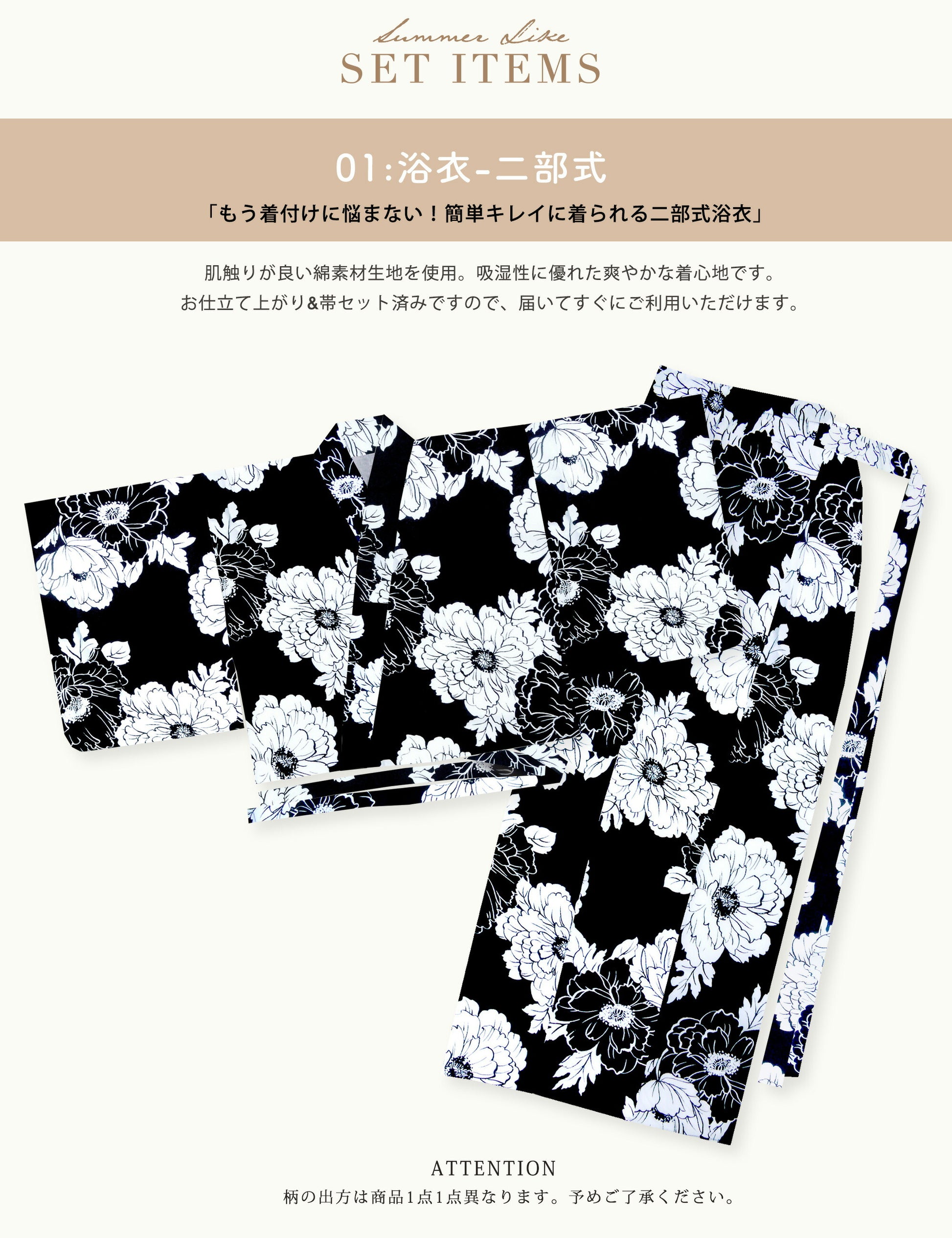 【レンタル】浴衣 フルセット 白 黒 No.158