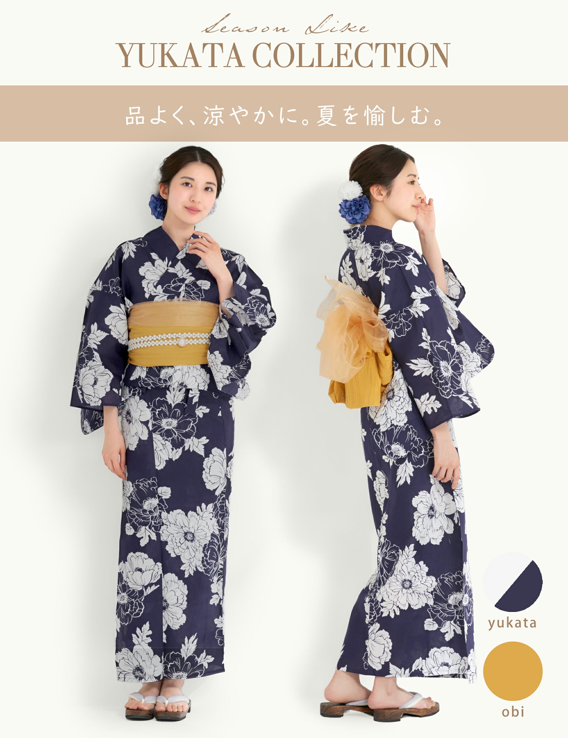 【レンタル】浴衣 フルセット 白 黒 No.158