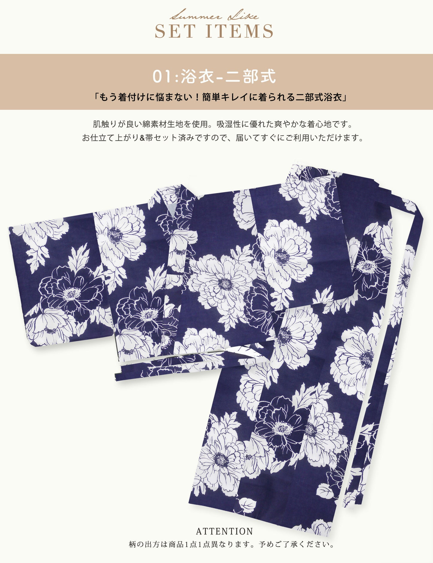【レンタル】浴衣 フルセット 白 黒 No.158