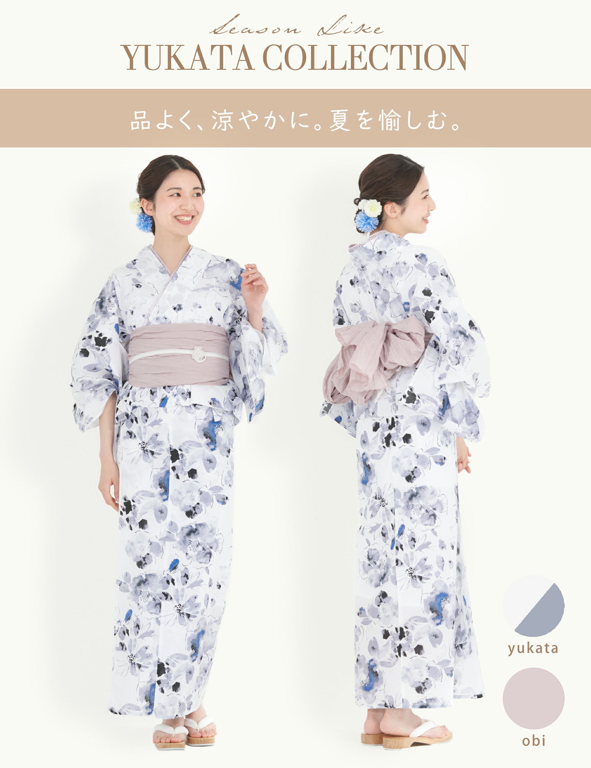 /rentalyukata/b1ds0141-4.jpg