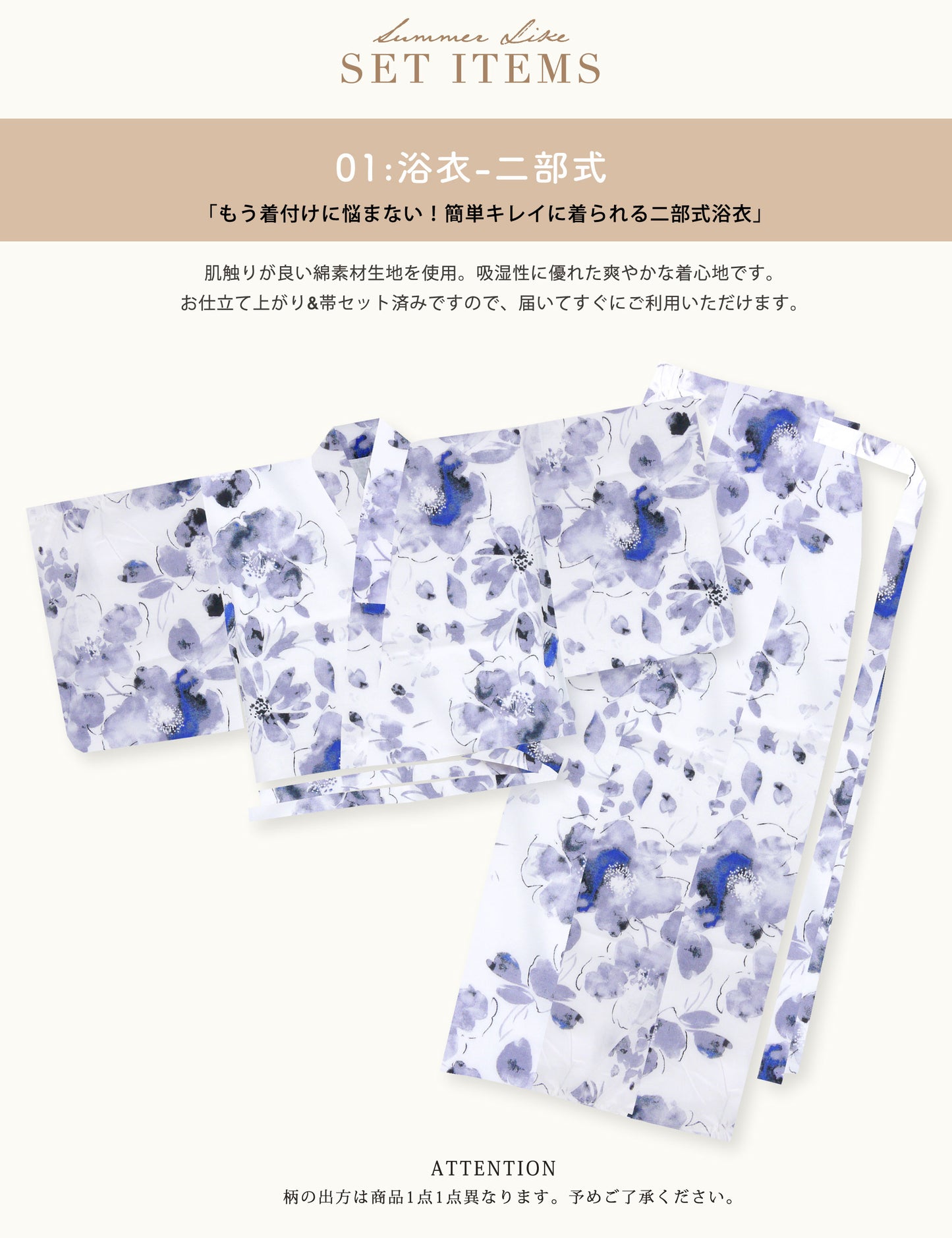 【レンタル】浴衣 フルセット 白 黒 No.160