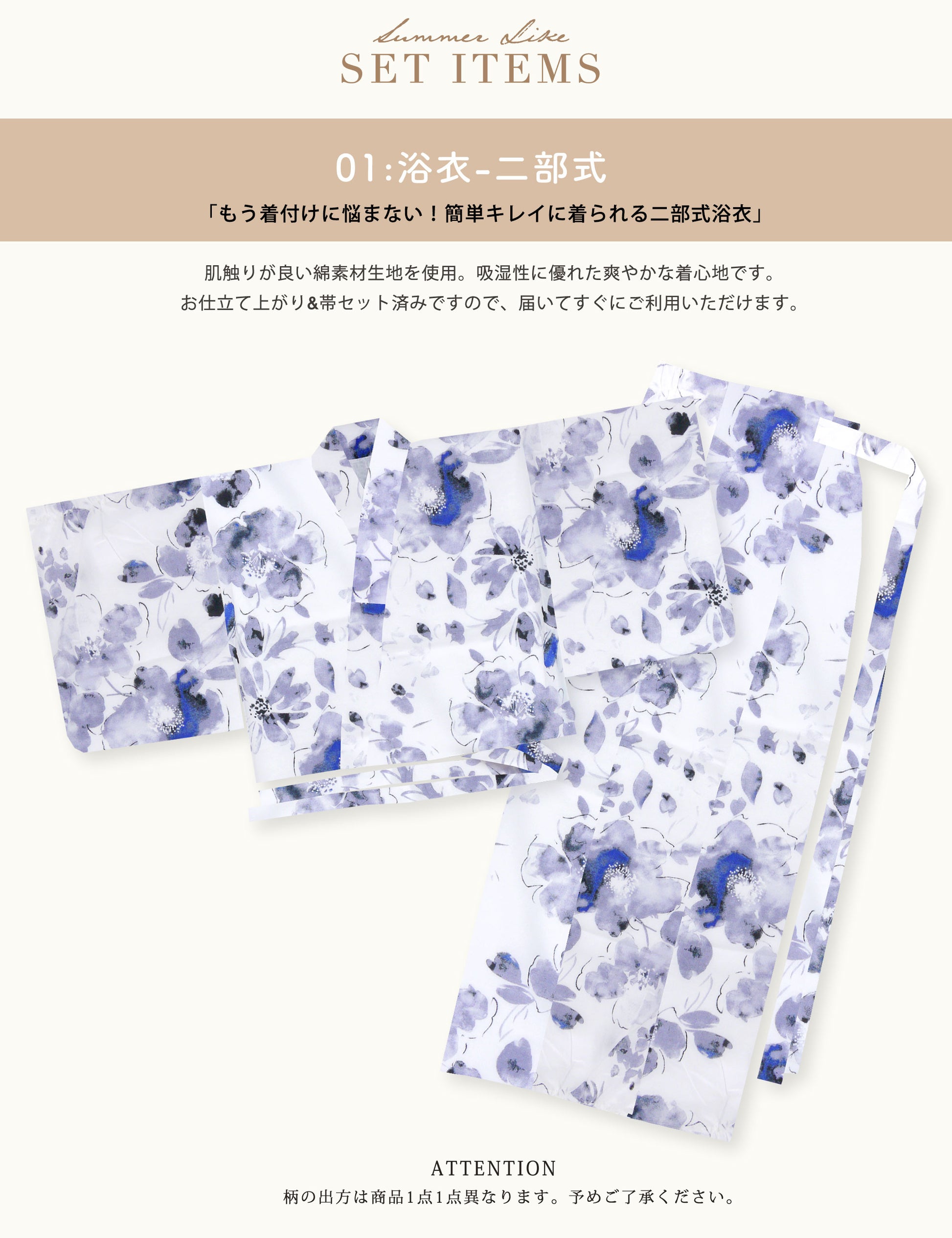 【レンタル】浴衣 フルセット 白 黒 No.160